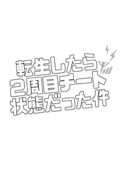 Tensei Shitara 2-shuume Cheat Joutai datta Ken 2