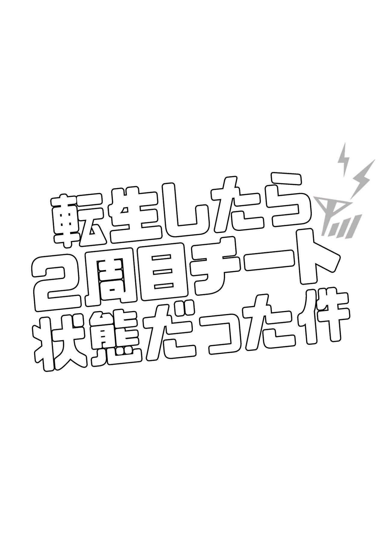 Tensei Shitara 2-shuume Cheat Joutai datta Ken 32