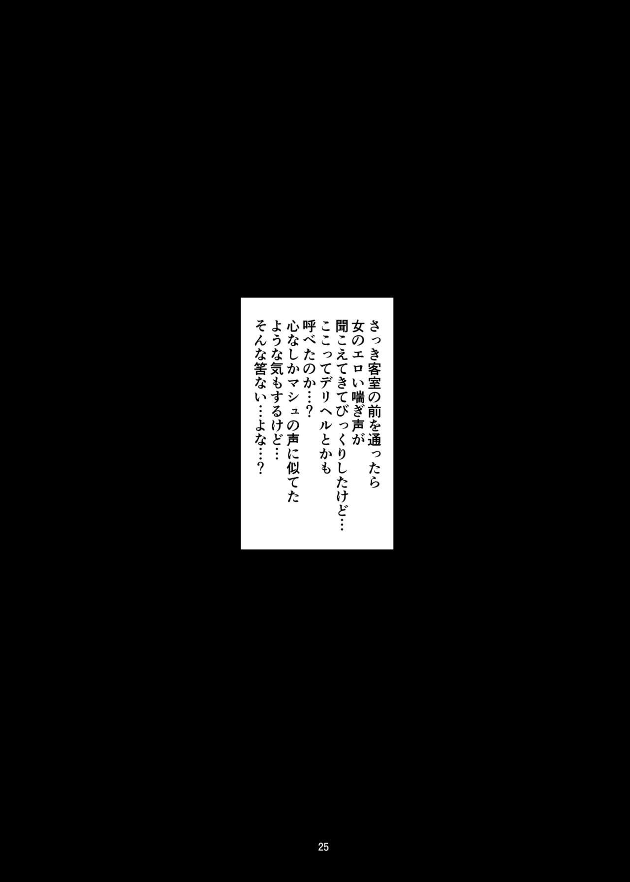 Hotporn Dosukebe Kouhai no Nenmaku Houshi Ryokan - Fate grand order Joven - Page 24