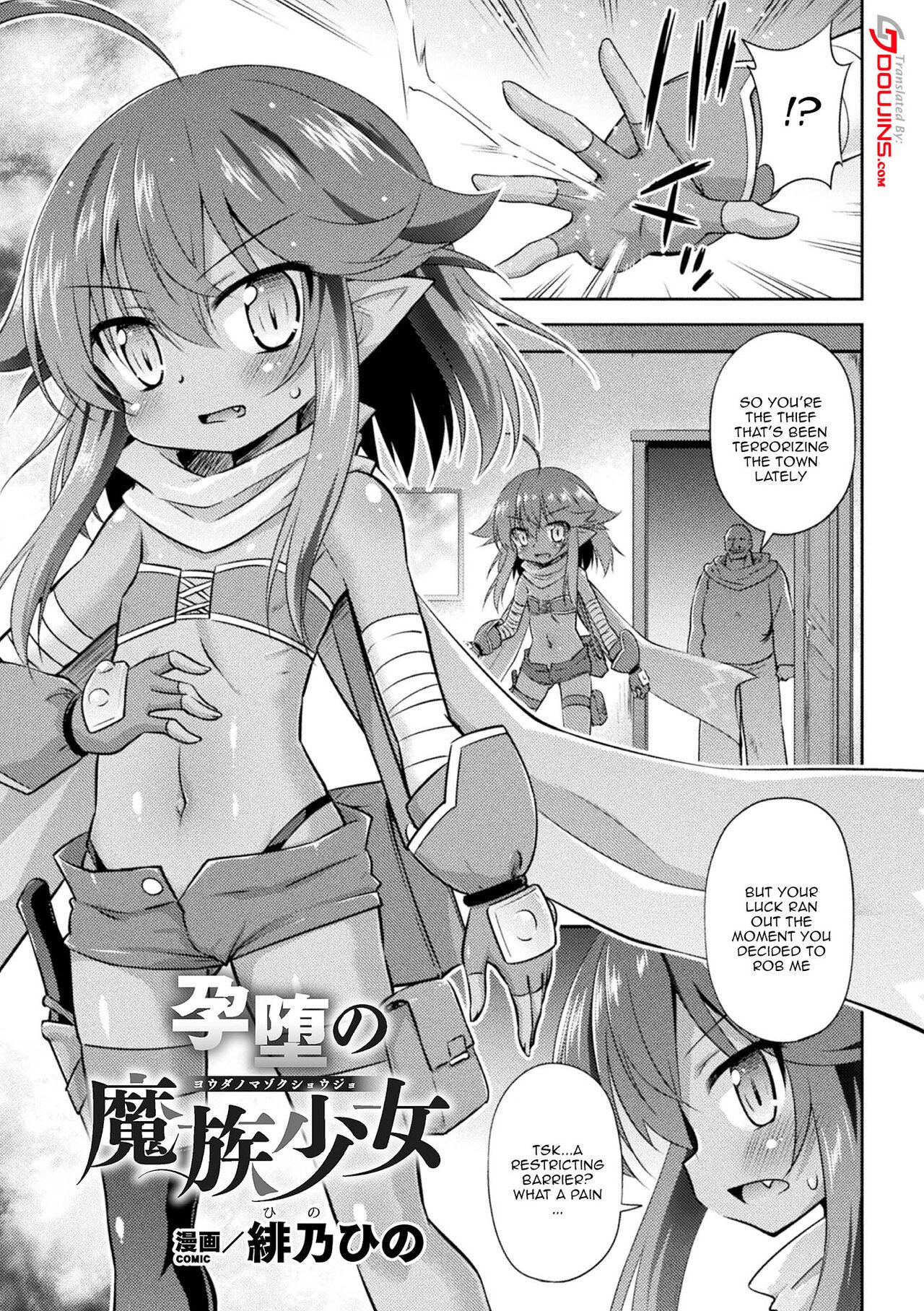 Slutty 2D Comic Magazine Mesugaki Haramase Seisai! Wakarase Chakushou de Omedeta Mama Debut Vol. 2 | 2D Comic Magazine Loli Pregnancy Punishment! The Joyous Pregnant Mama Debut vol. 2 Ch. 1-2 Ex Girlfriends - Page 3