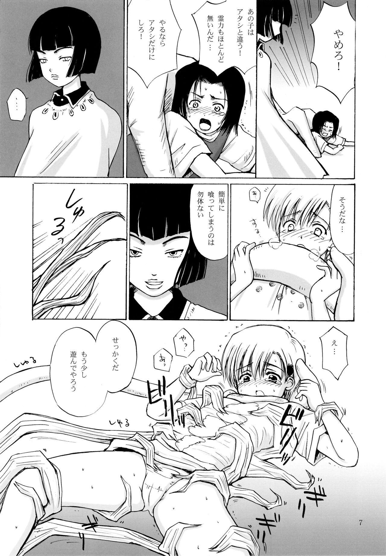Muscles OTHERSIDE Kaiteiban - Bleach Plumper - Page 7