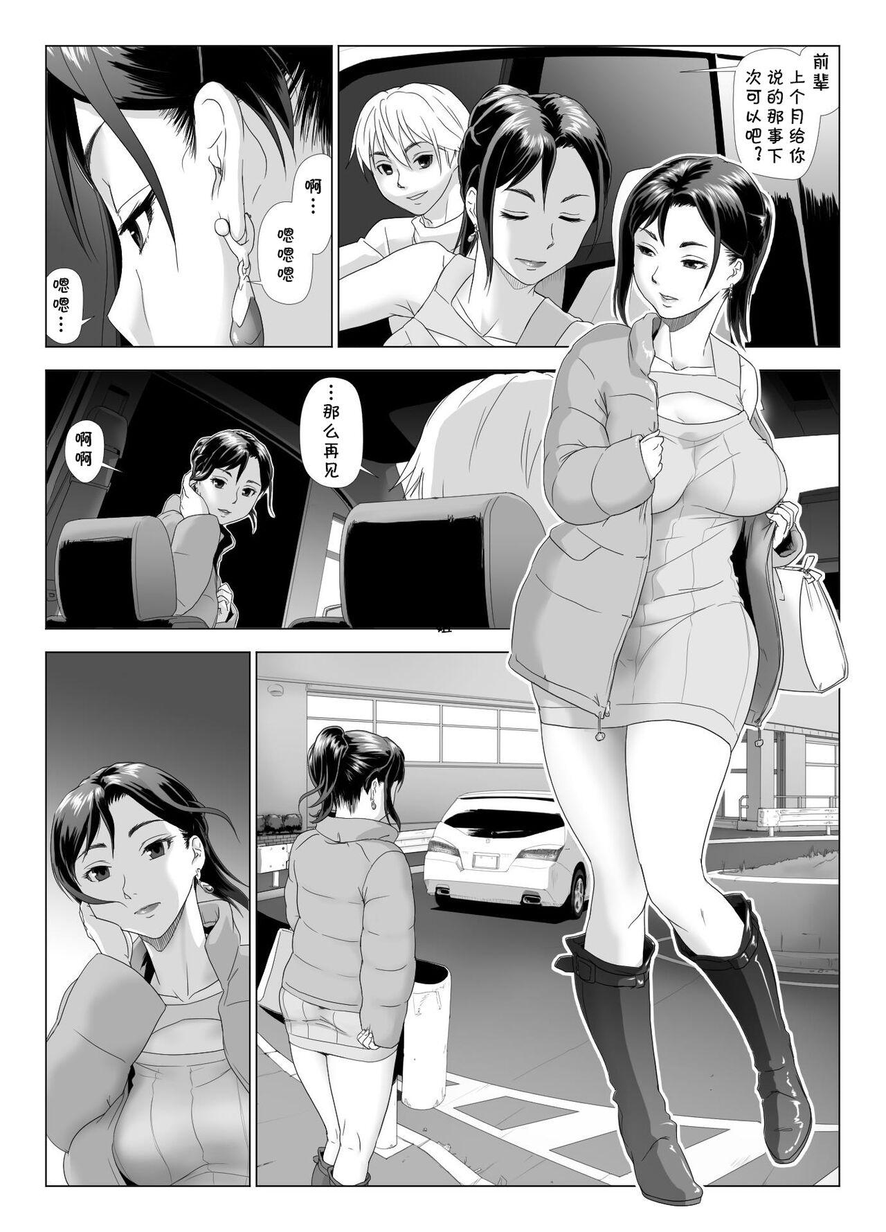 Girlfriend Taninbou ni Aegu Tsuma 4 - Original Orgasmo - Page 3