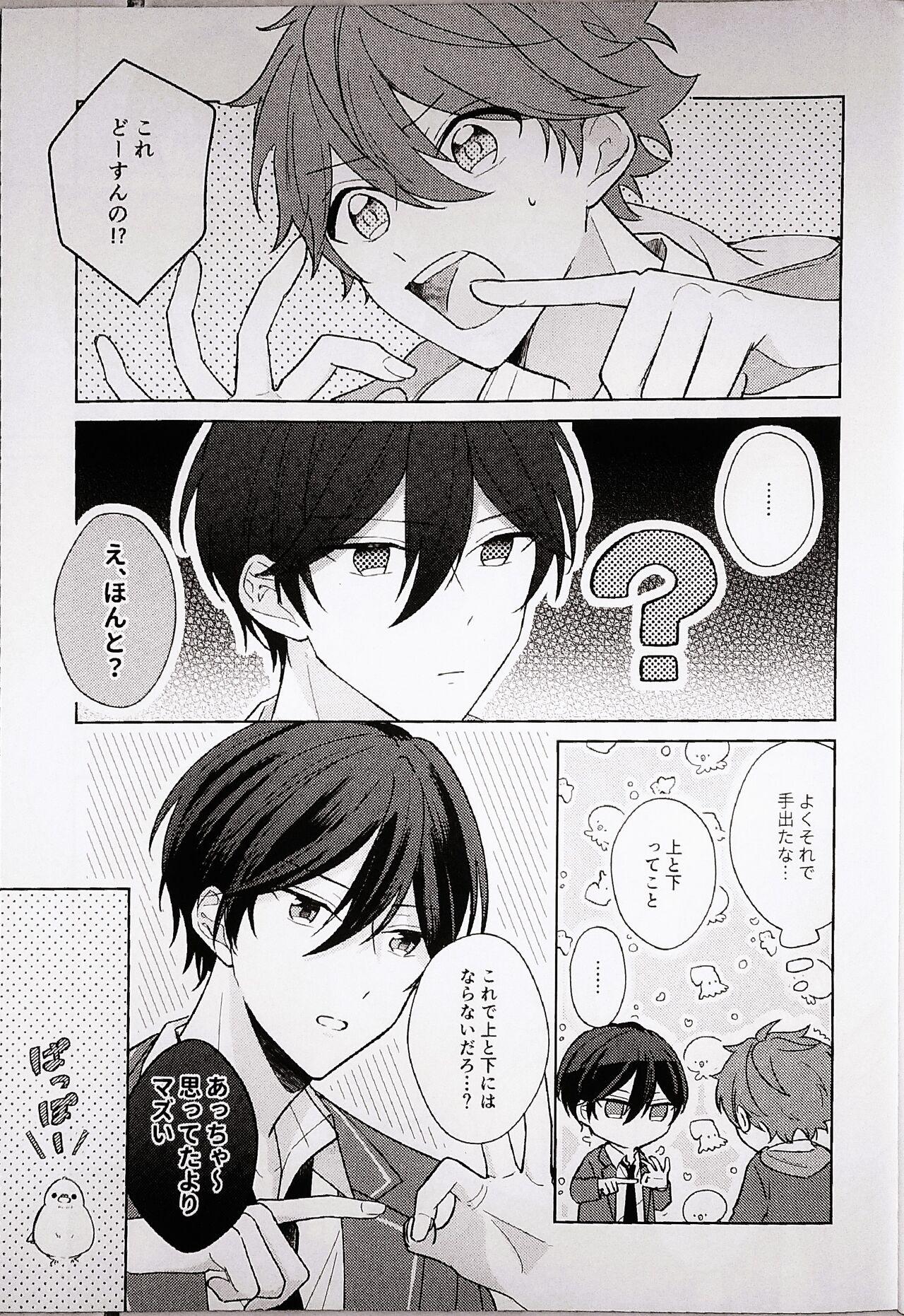 Caliente Kyou wa Koko made! - That's All For Today - Ensemble stars Granny - Page 11
