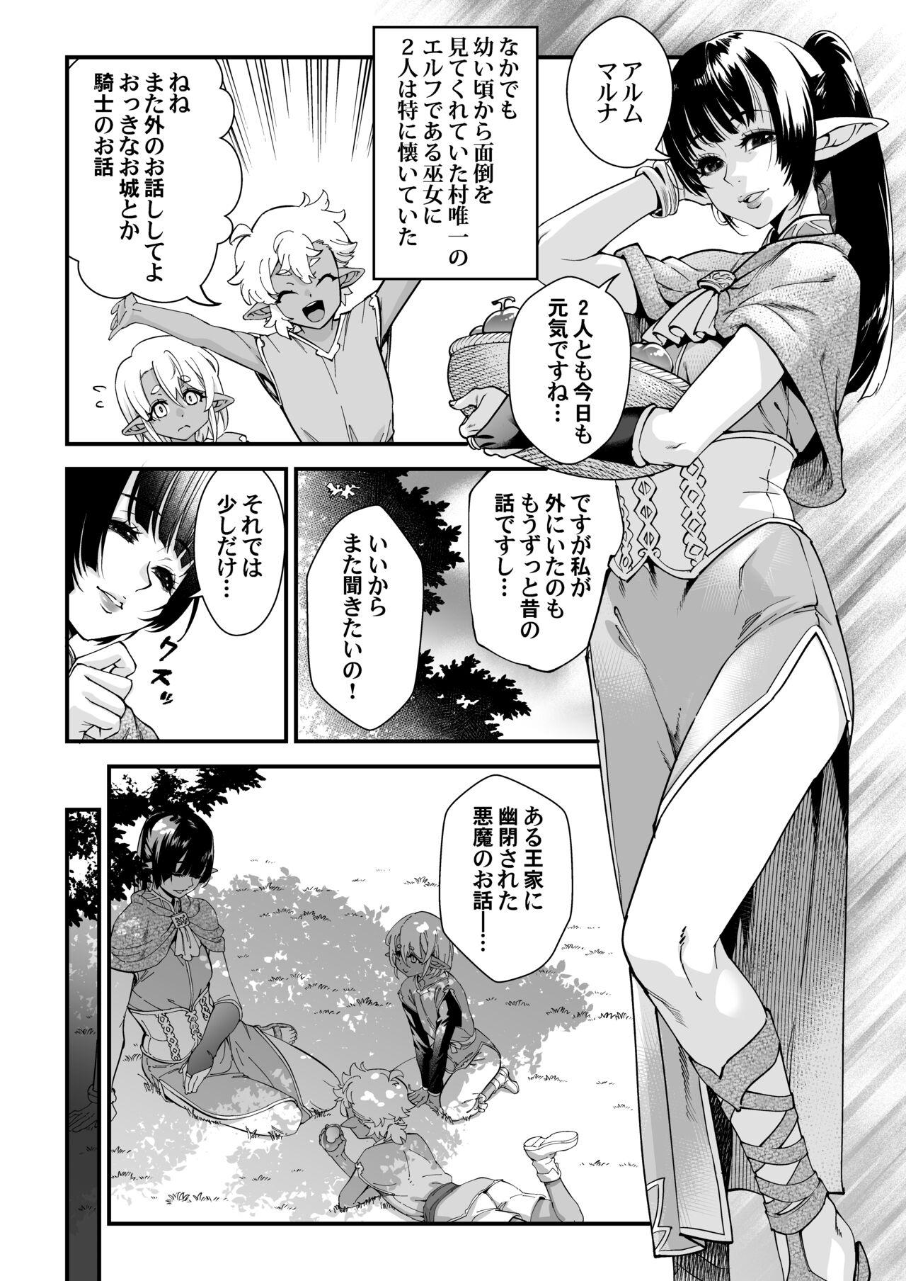 Teentube Kuroi mori no o hanashi - Original Monster Dick - Page 6