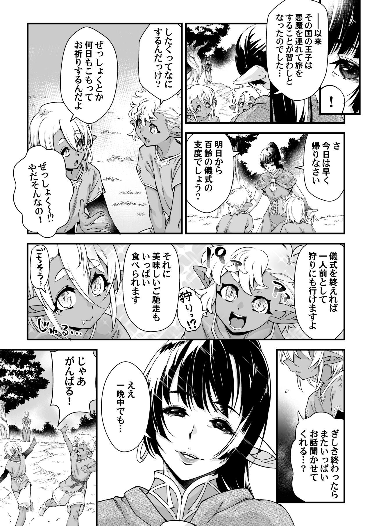 Teentube Kuroi mori no o hanashi - Original Monster Dick - Page 7