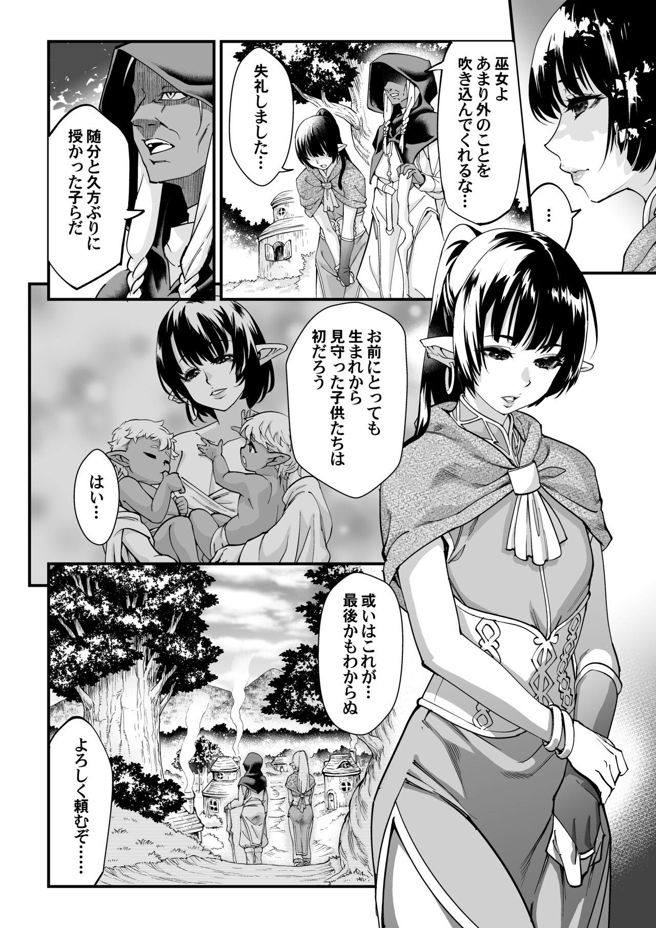 Bubblebutt Kuroi mori no o hanashi - Original Desperate - Page 8