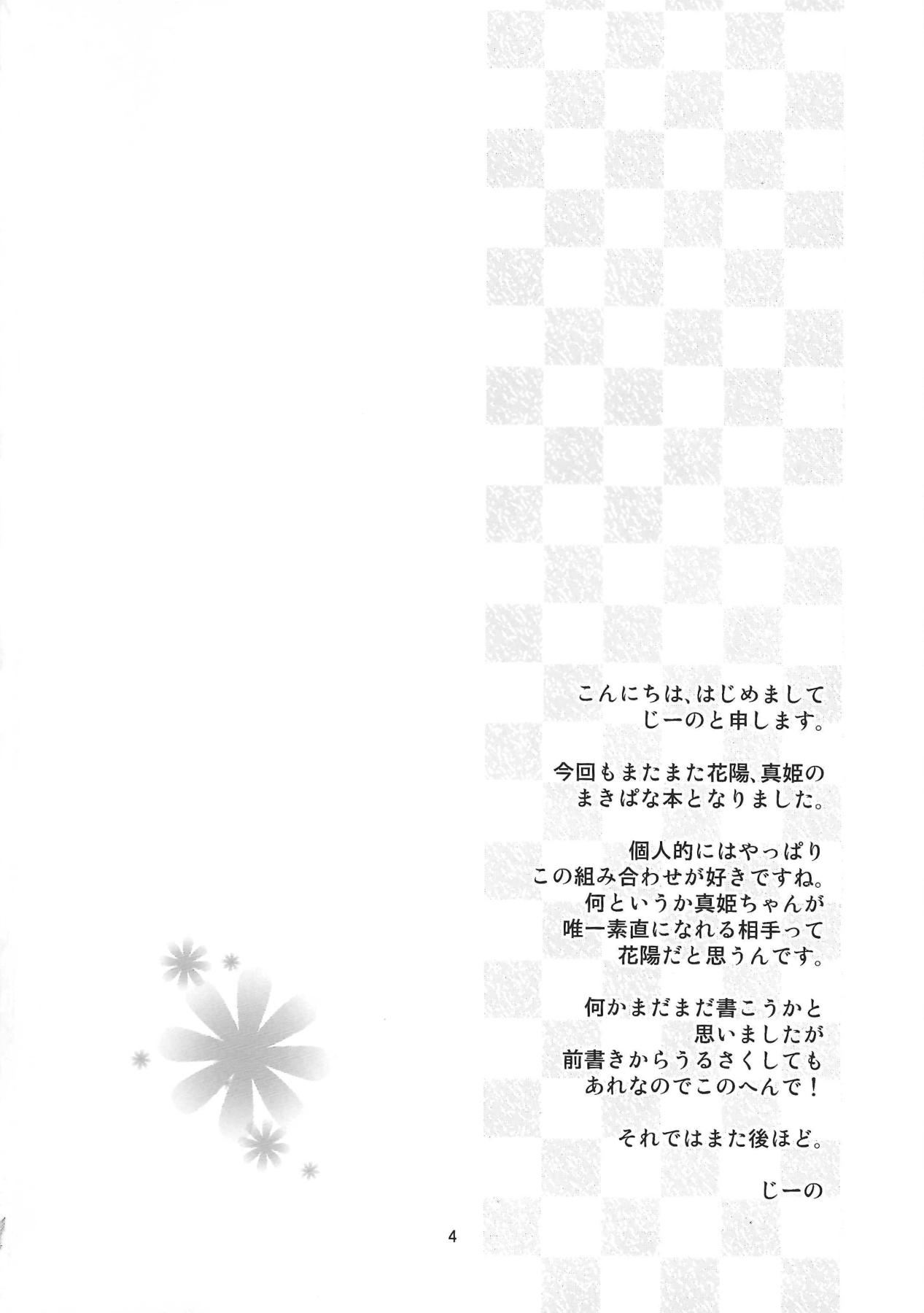 Anus Watashi dake no Ohime-sama - Love live Tied - Page 3