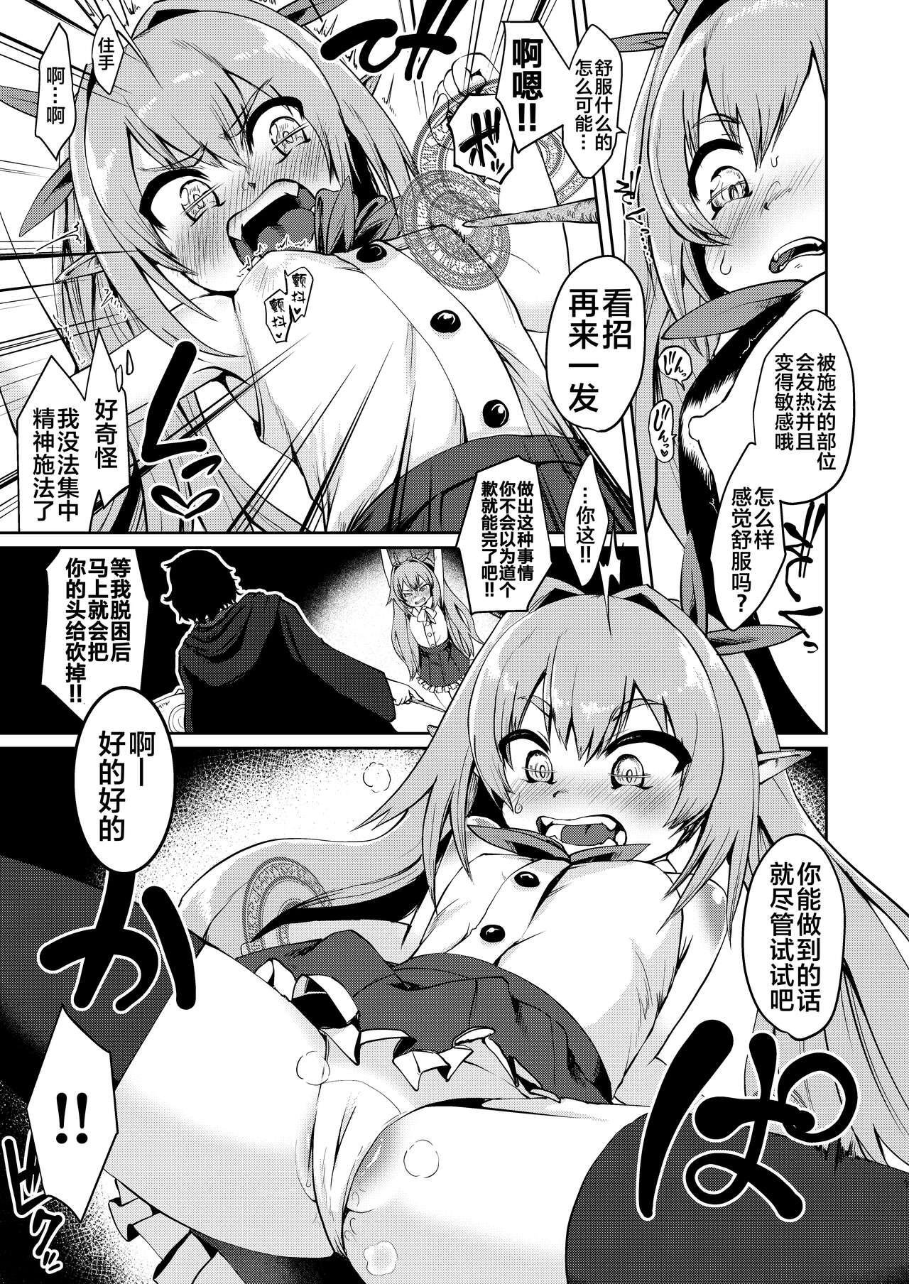 Bangbros Mesugaki Elf Mahou Choukyou - Original Hunks - Page 9