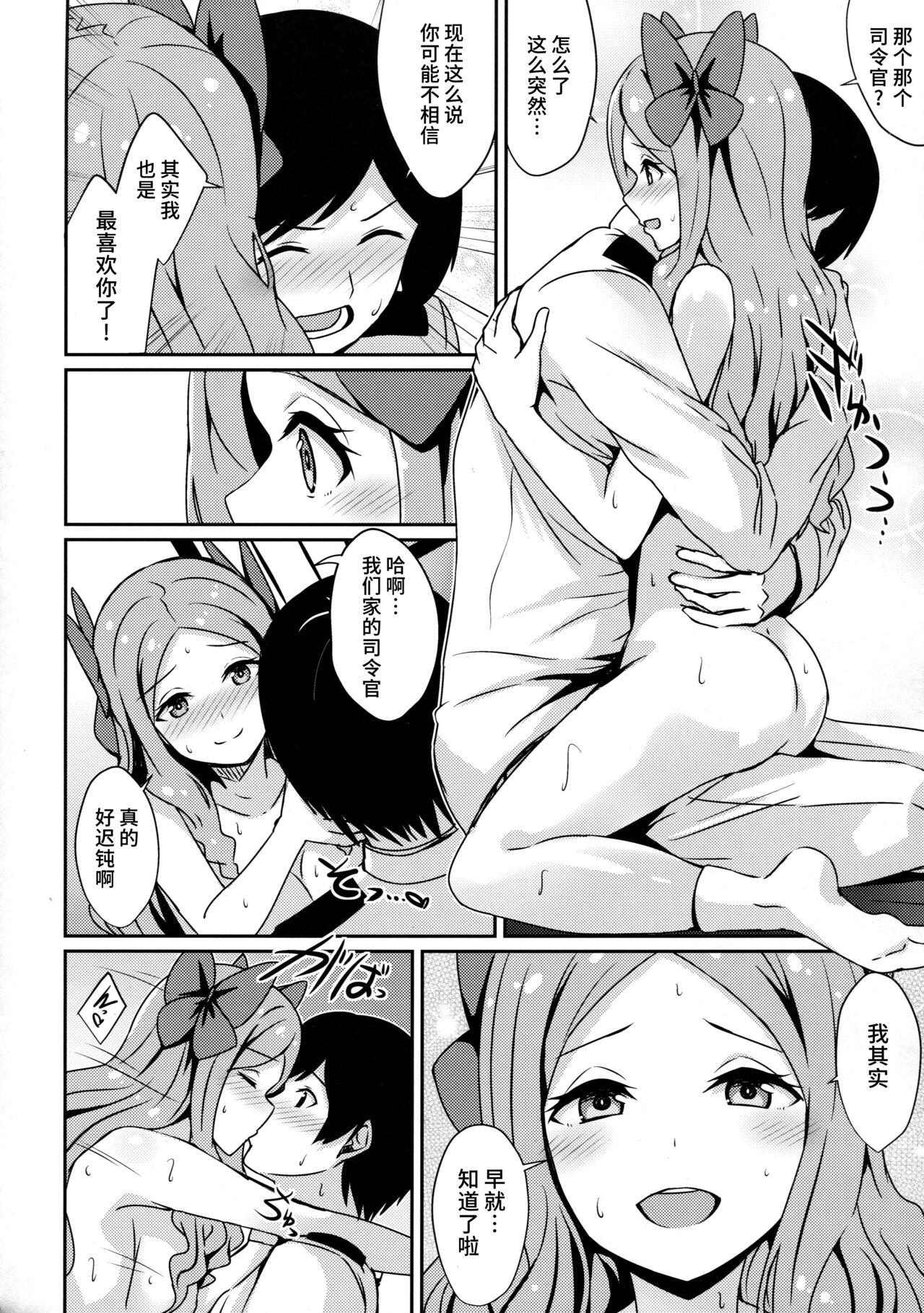Com Asakaze to Sugosu Yoru - Kantai collection Sexy Girl - Page 9
