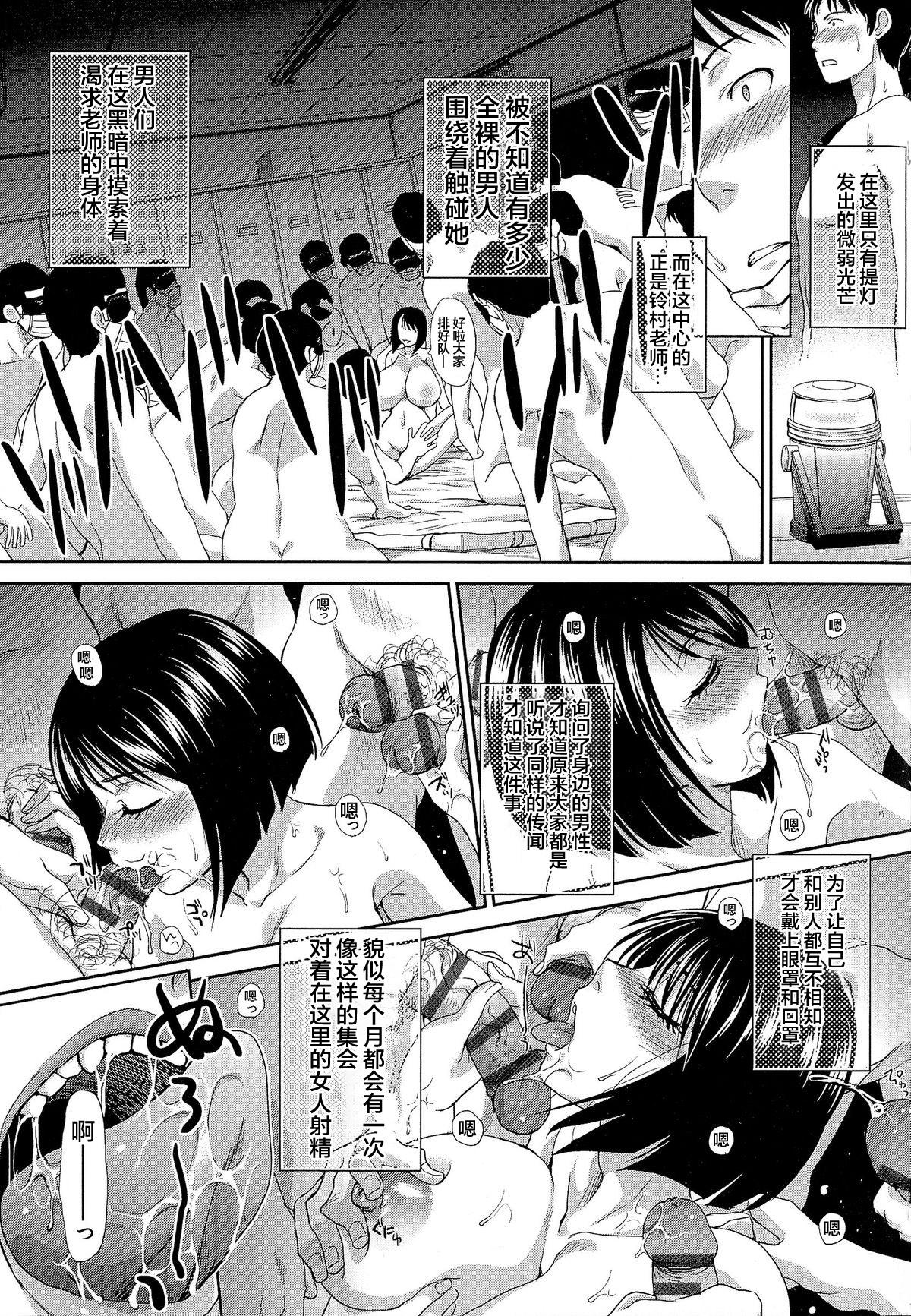 Blow Job Gakkou no Waidan | 学校的猥談 Hung - Page 11