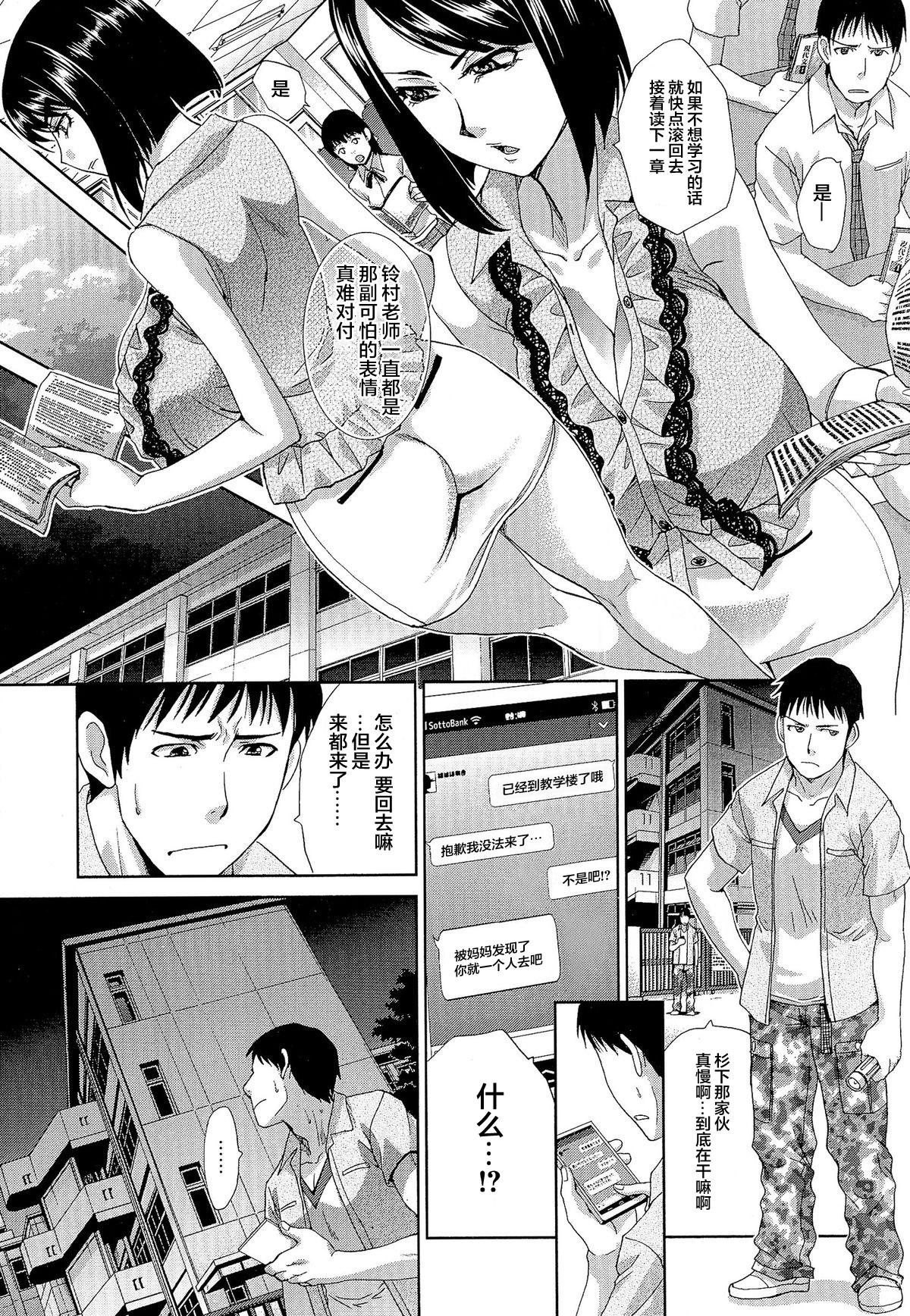 Blow Job Gakkou no Waidan | 学校的猥談 Hung - Page 3