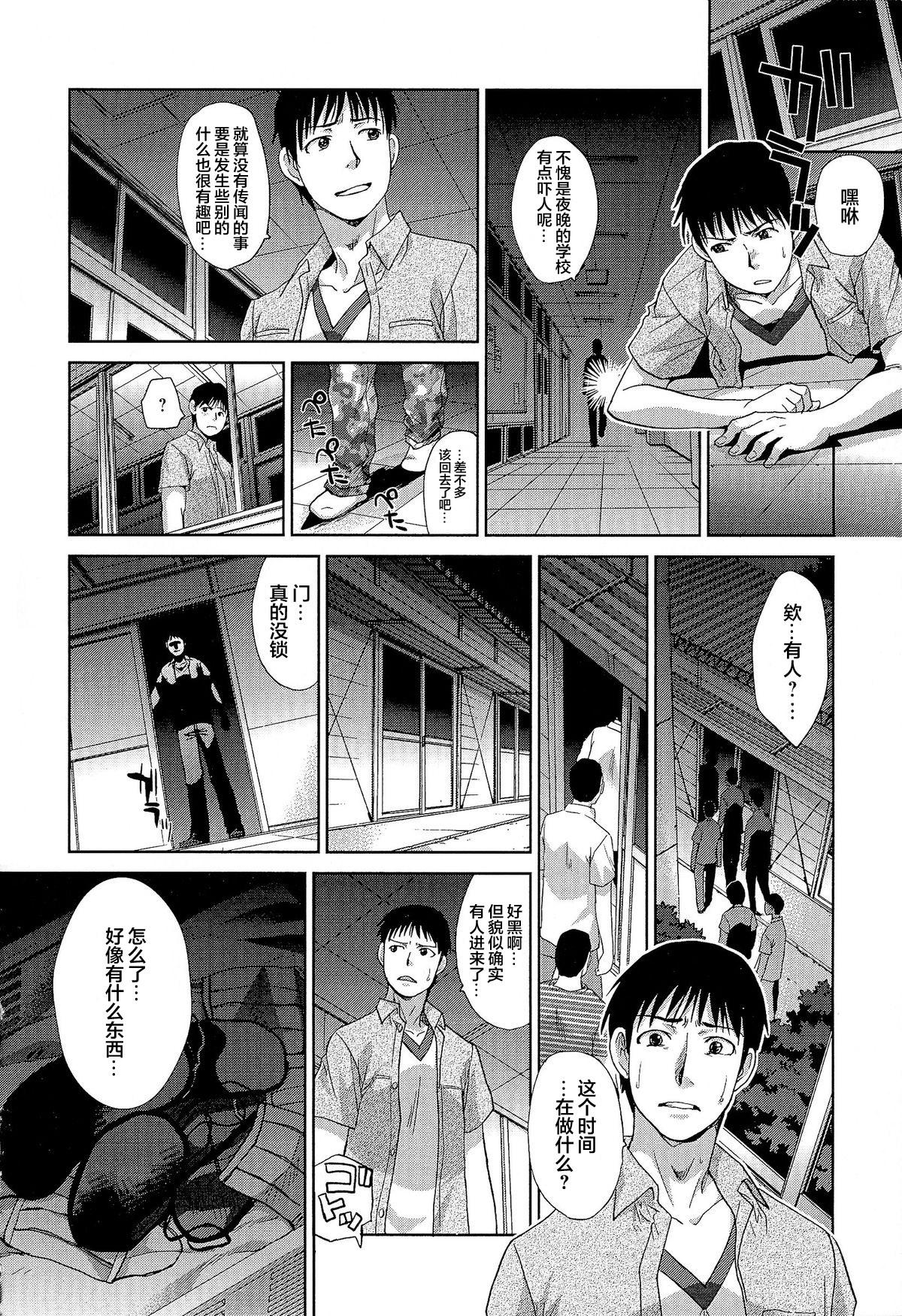 Blow Job Gakkou no Waidan | 学校的猥談 Hung - Page 4
