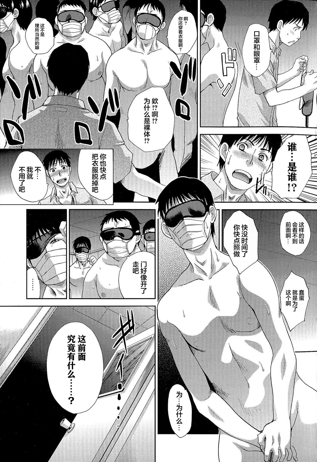 Hugetits Gakkou no Waidan | 学校的猥談 Gay Bukkakeboys - Page 5