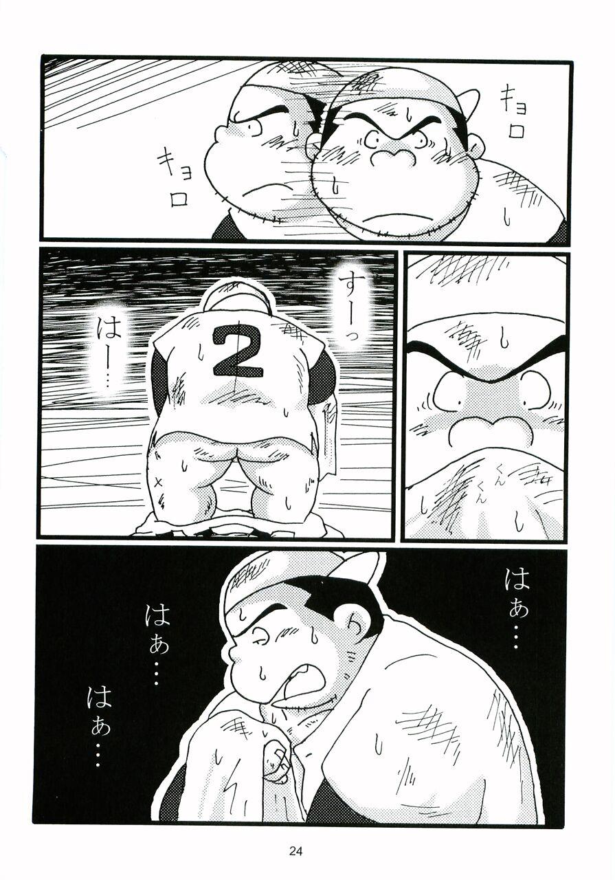 Oomori Play Ball Seishun Hen 24