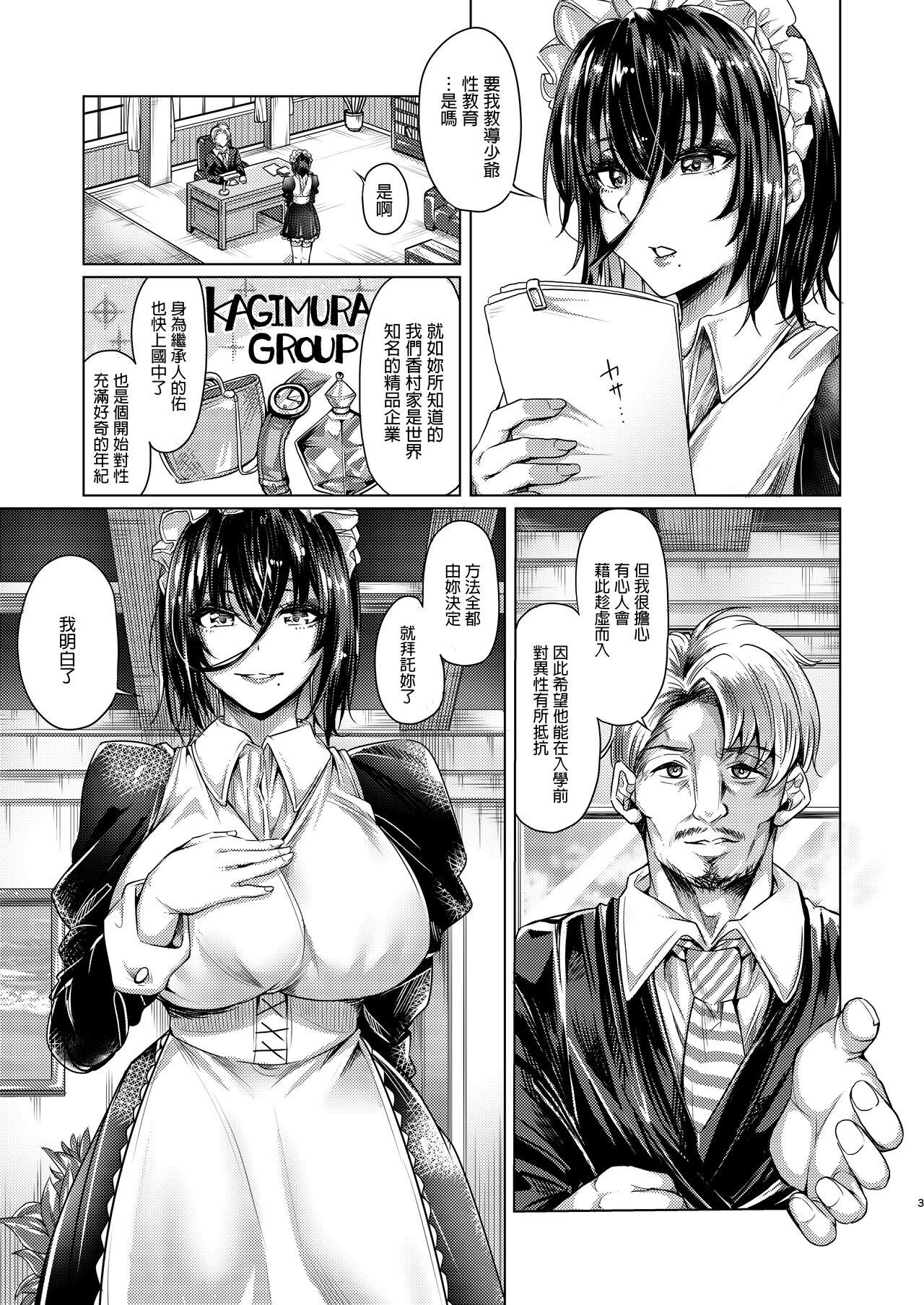 Amateur Porno Shota to Maid. - A young boy and his maid - Original Bush - Page 3