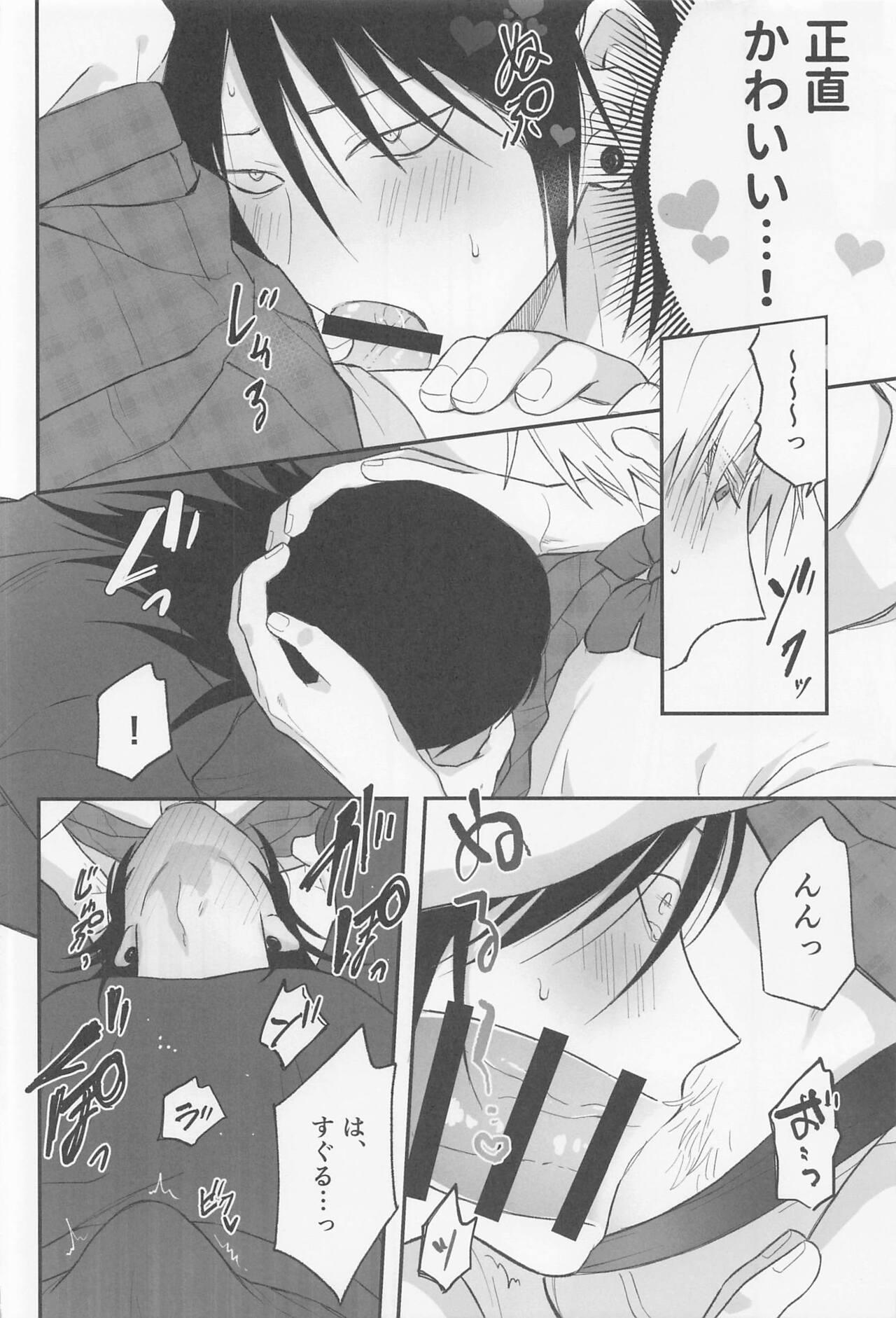Gay Trimmed Watashi no Aikata ga Kawaii! - Jujutsu kaisen Mamadas - Page 11