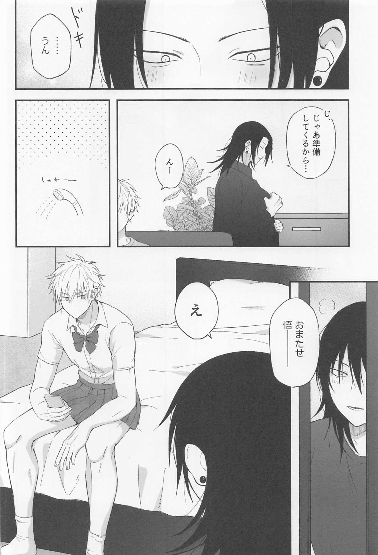 Gay Trimmed Watashi no Aikata ga Kawaii! - Jujutsu kaisen Mamadas - Page 7