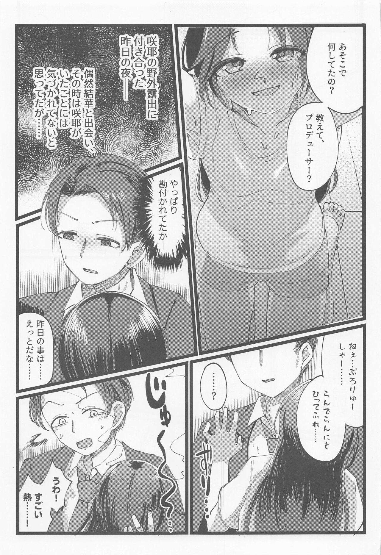 Gay Military Yuika o Toru Hon - The idolmaster Asshole - Page 2