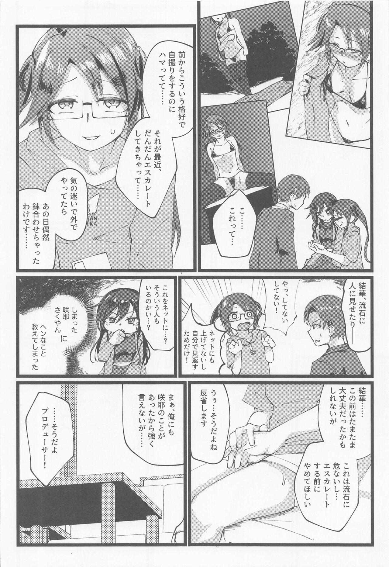 Gay Military Yuika o Toru Hon - The idolmaster Asshole - Page 5