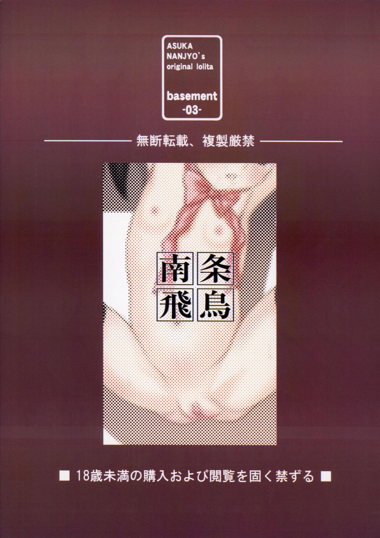 Orgasmus Chikashitsu 03 - Original Perfect Body - Page 31