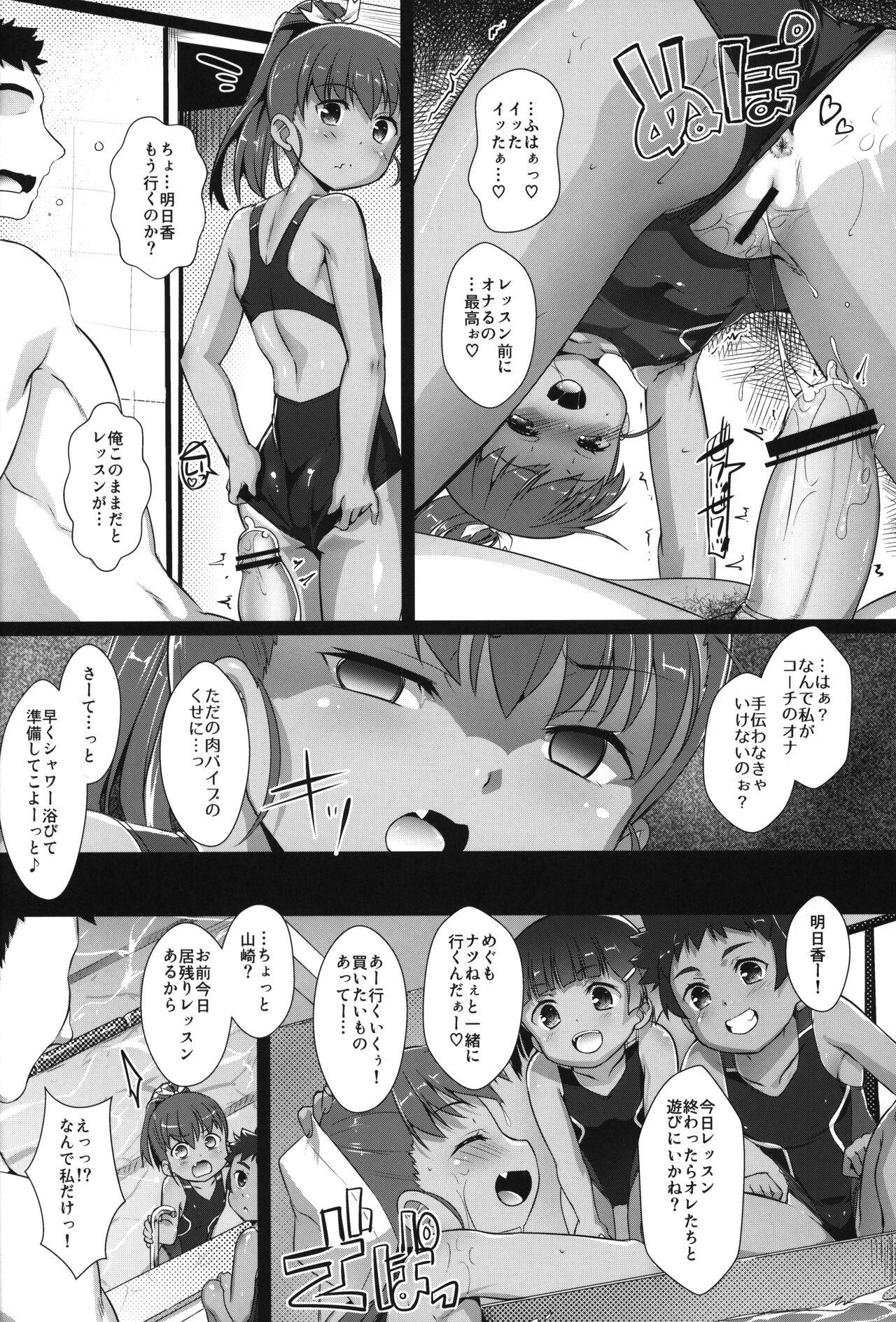 Jizz Shikiyoku Joji 4 - Original Magrinha - Page 3
