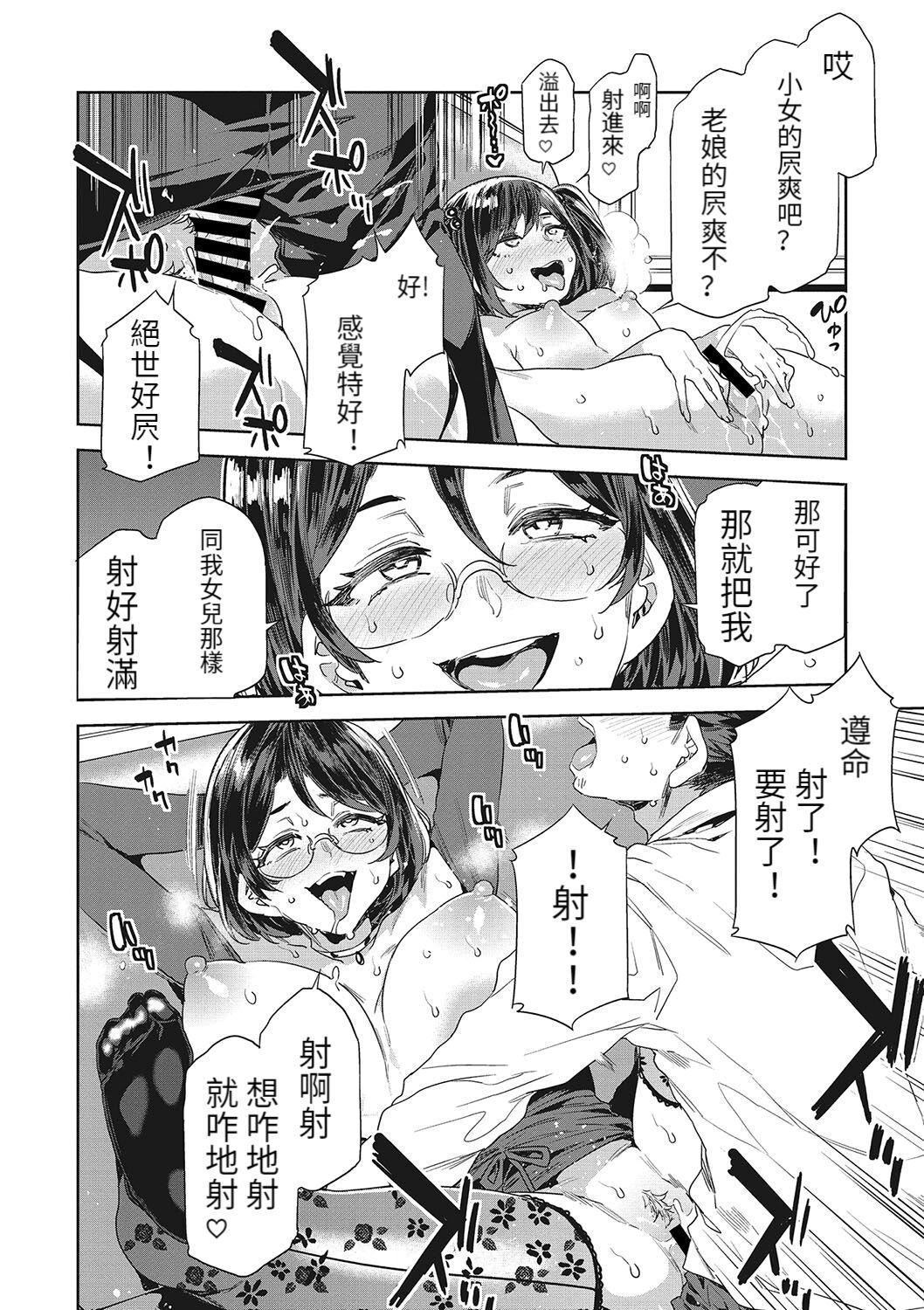 Rough Sex Souma Oyako no Densha Vaginal - Page 22