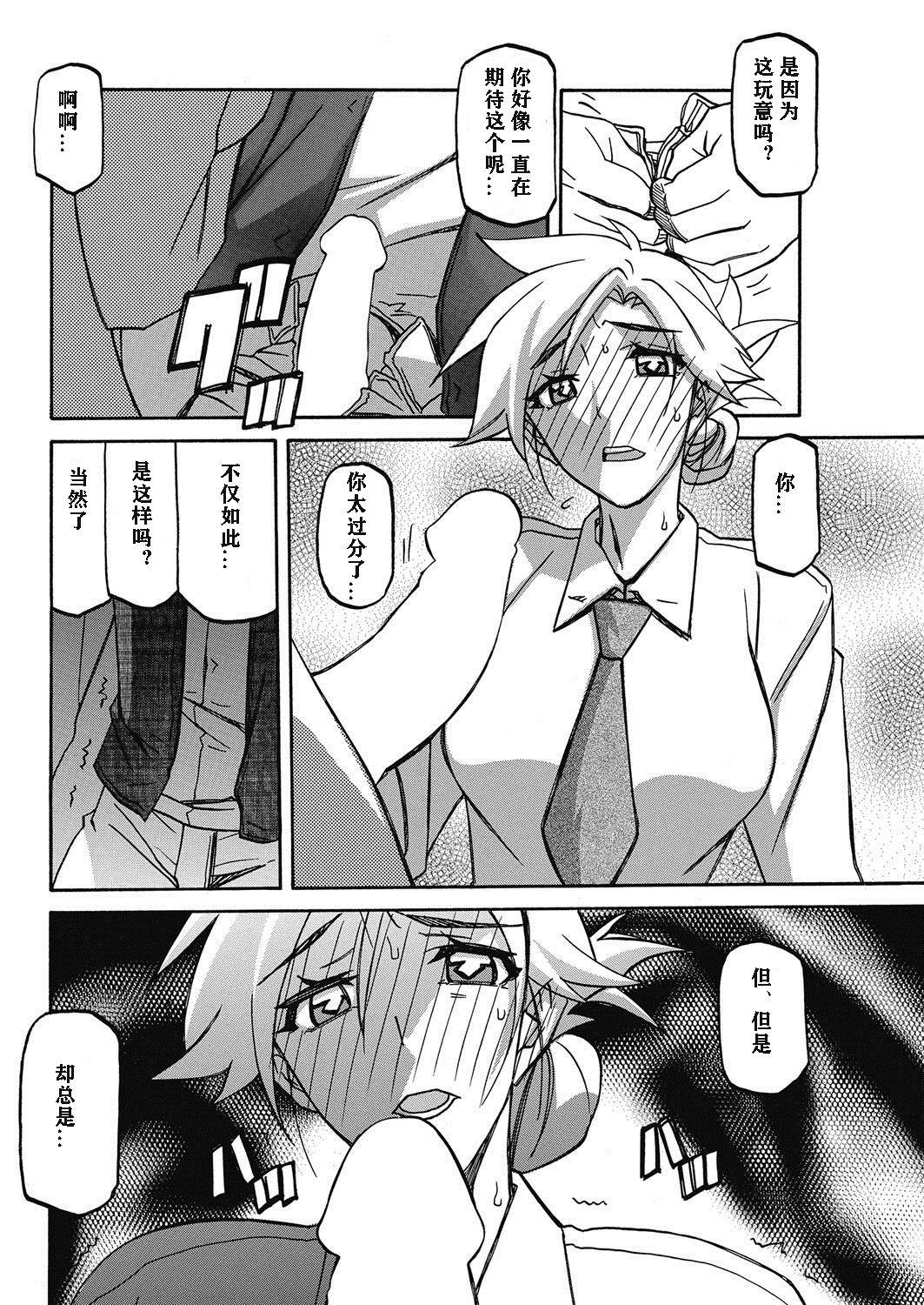 Teenie Rakuen kara no Kikan Socks - Page 10