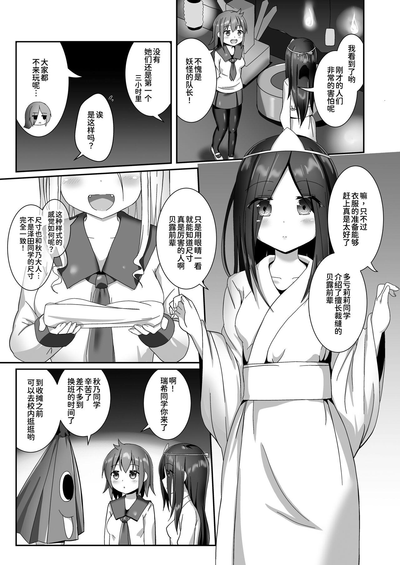Oral Sex Yumewatari no Mistress night 10 | 穿梭夢境的女王陛下 10 Abuse - Page 10