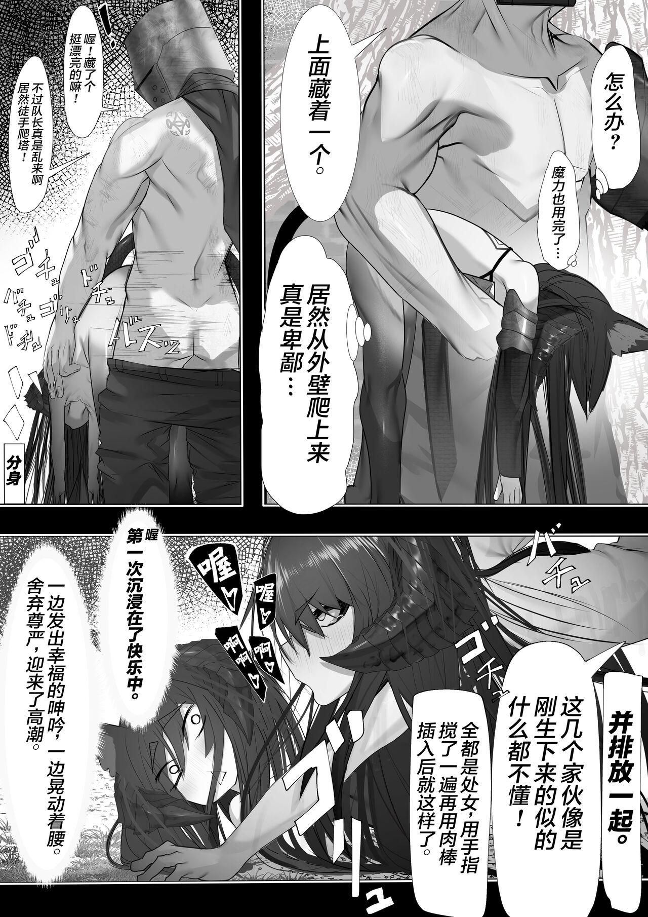 Ejaculation 上位魔族・・なんだが？ Amateurs Gone Wild - Page 10
