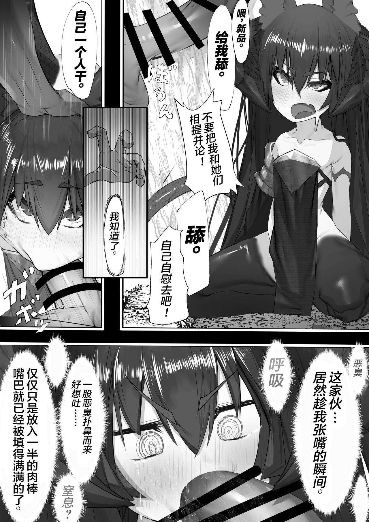 Ejaculation 上位魔族・・なんだが？ Amateurs Gone Wild - Page 11
