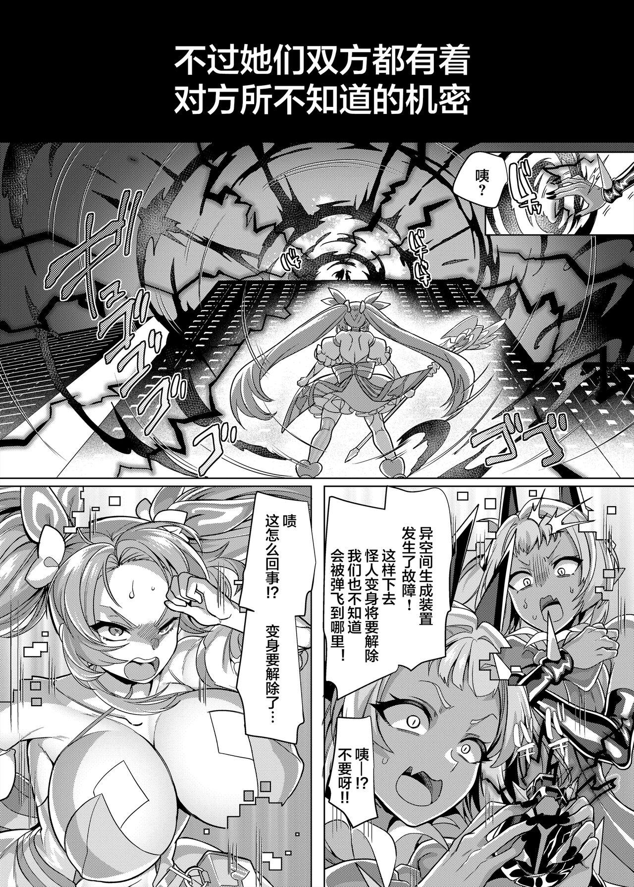 Girlnextdoor [Hawk Bit (Kouji)] Ani (Mahou Shoujo) vs Imouto (Les Succubus Kaijin) [Chinese] [Digital] - Original Bang - Page 3