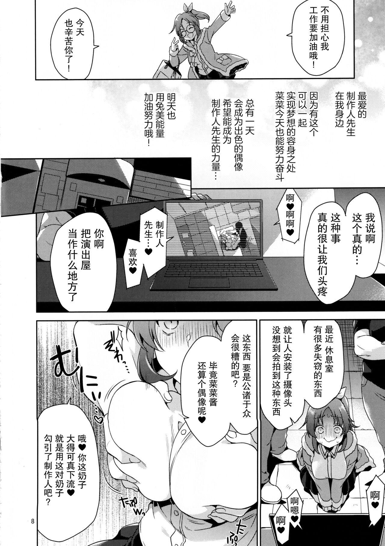 Pareja (C101) [Sorairo March (Narusawa Sora)] Usamin Ryoujoku Monogatari - [Usamin the Sexpet] Abe Nana+ (THE IDOLM@STER CINDERELLA GIRLS) [Chinese] - The idolmaster Bound - Page 7