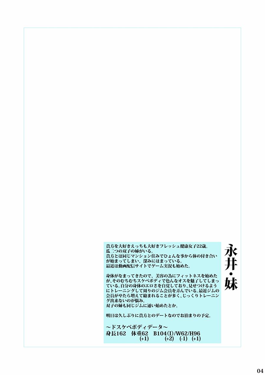Camsex Muramura Kanojo no Muremure Fitness - Original Extreme - Page 4