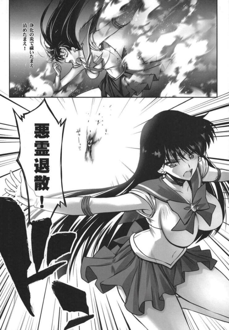 Big breasts Sono Hoshi Ha Yogosarete - Sailor moon | bishoujo senshi sailor moon Moan - Page 2