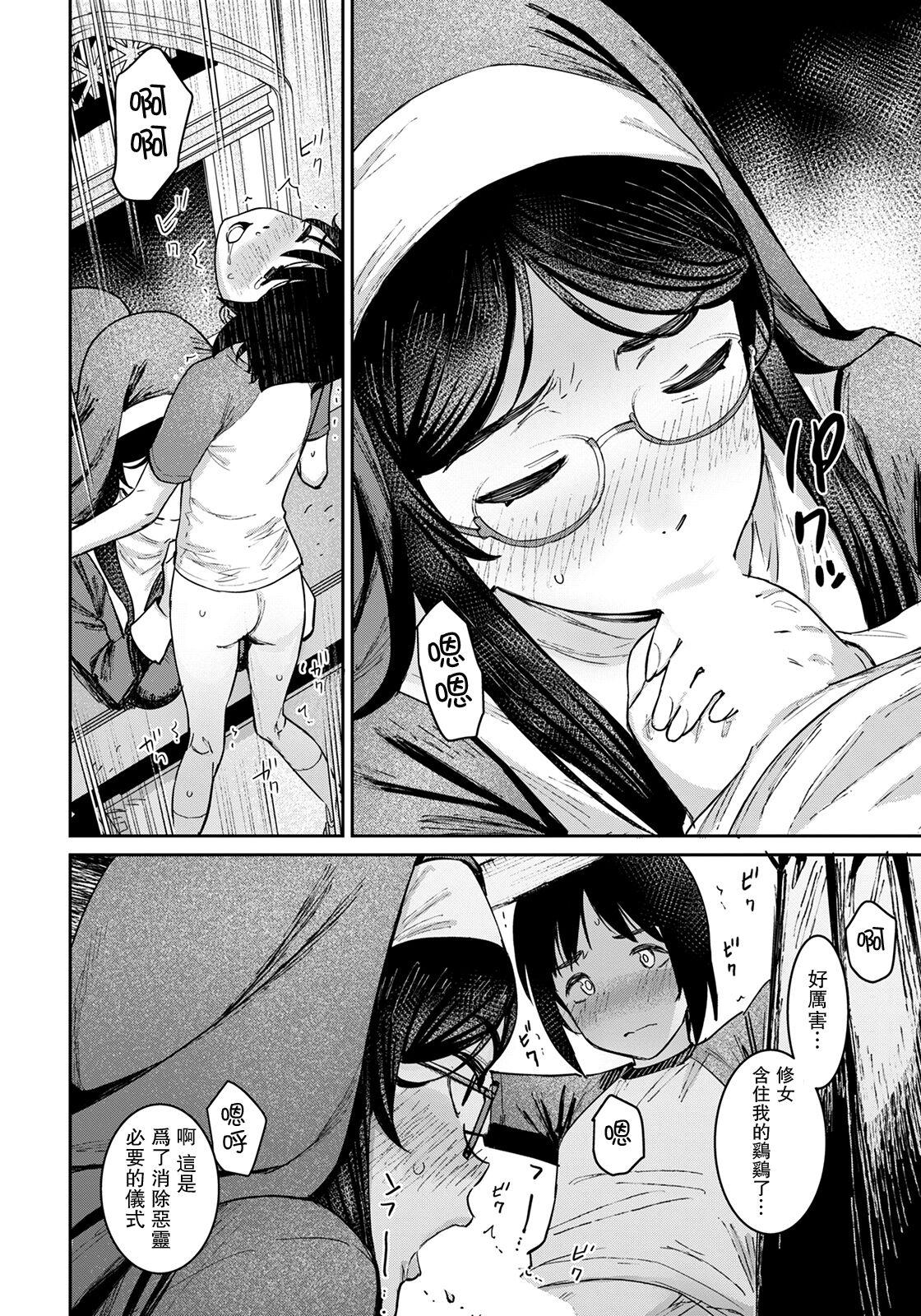 Penis Himitsu no Akuma Barai Classic - Page 6