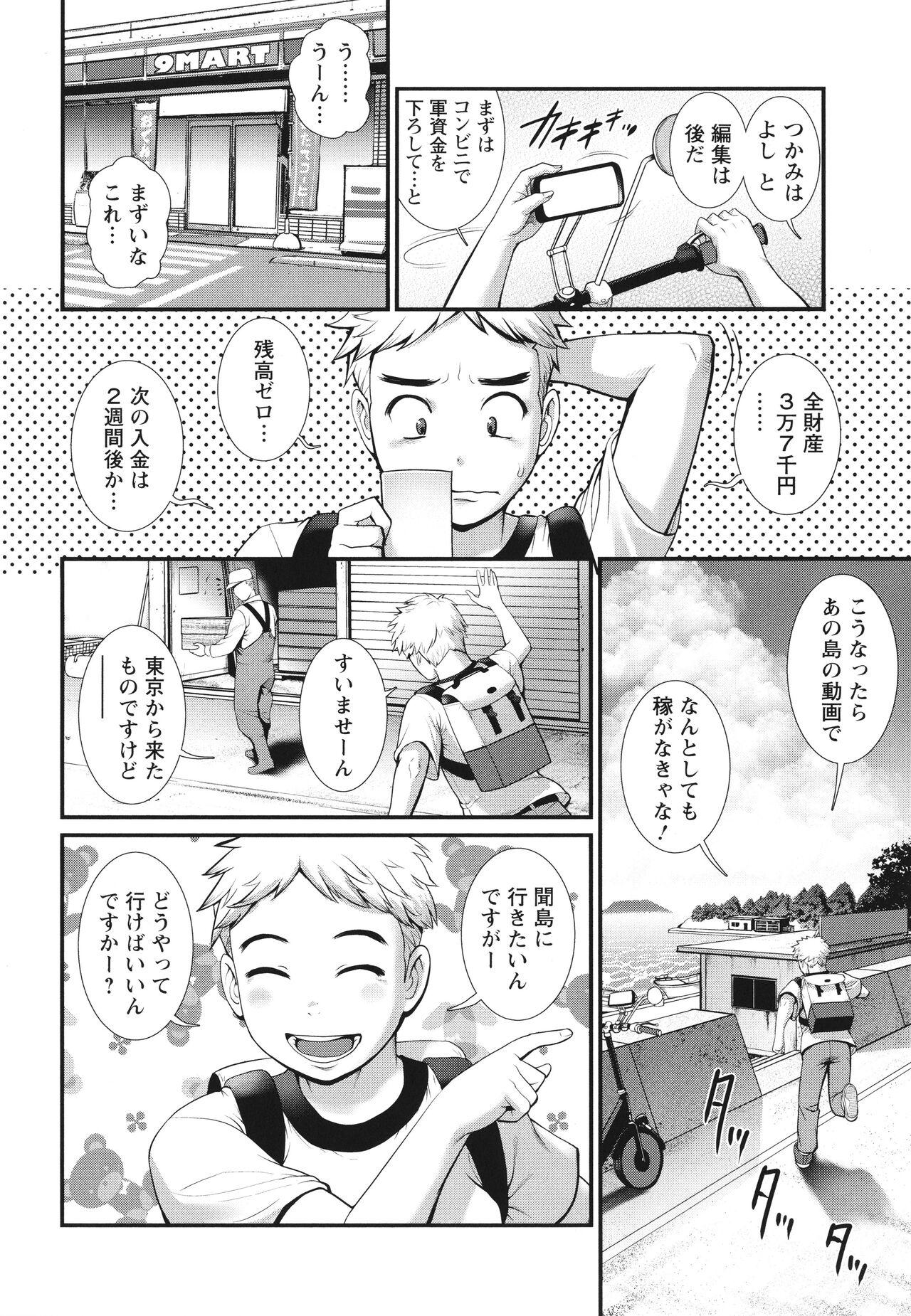 Chaturbate Meshibe no Sakihokoru Shima de Small - Page 11