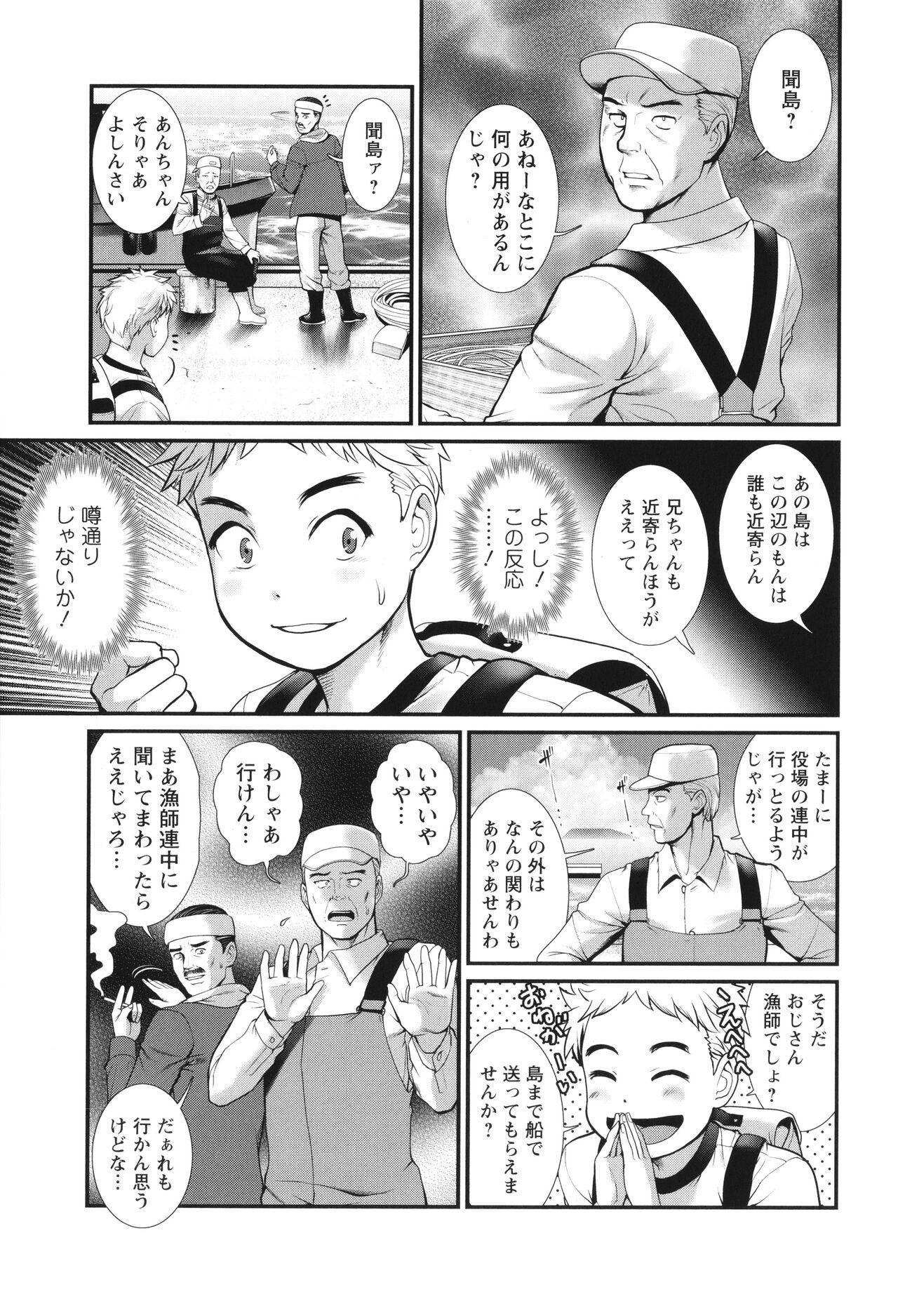 Chaturbate Meshibe no Sakihokoru Shima de Small - Page 12
