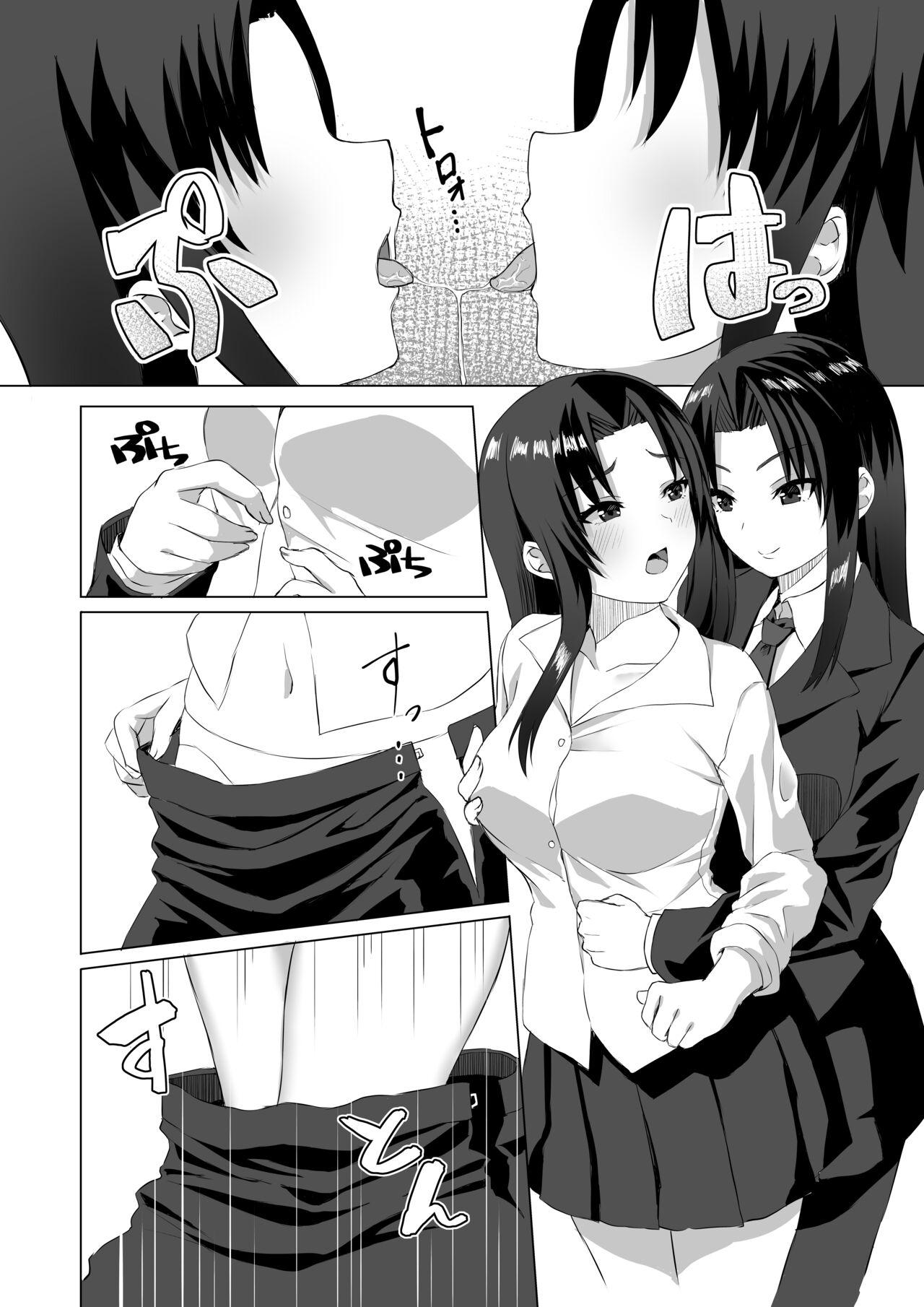 Uniform Kiss Infection - Original Booty - Page 10