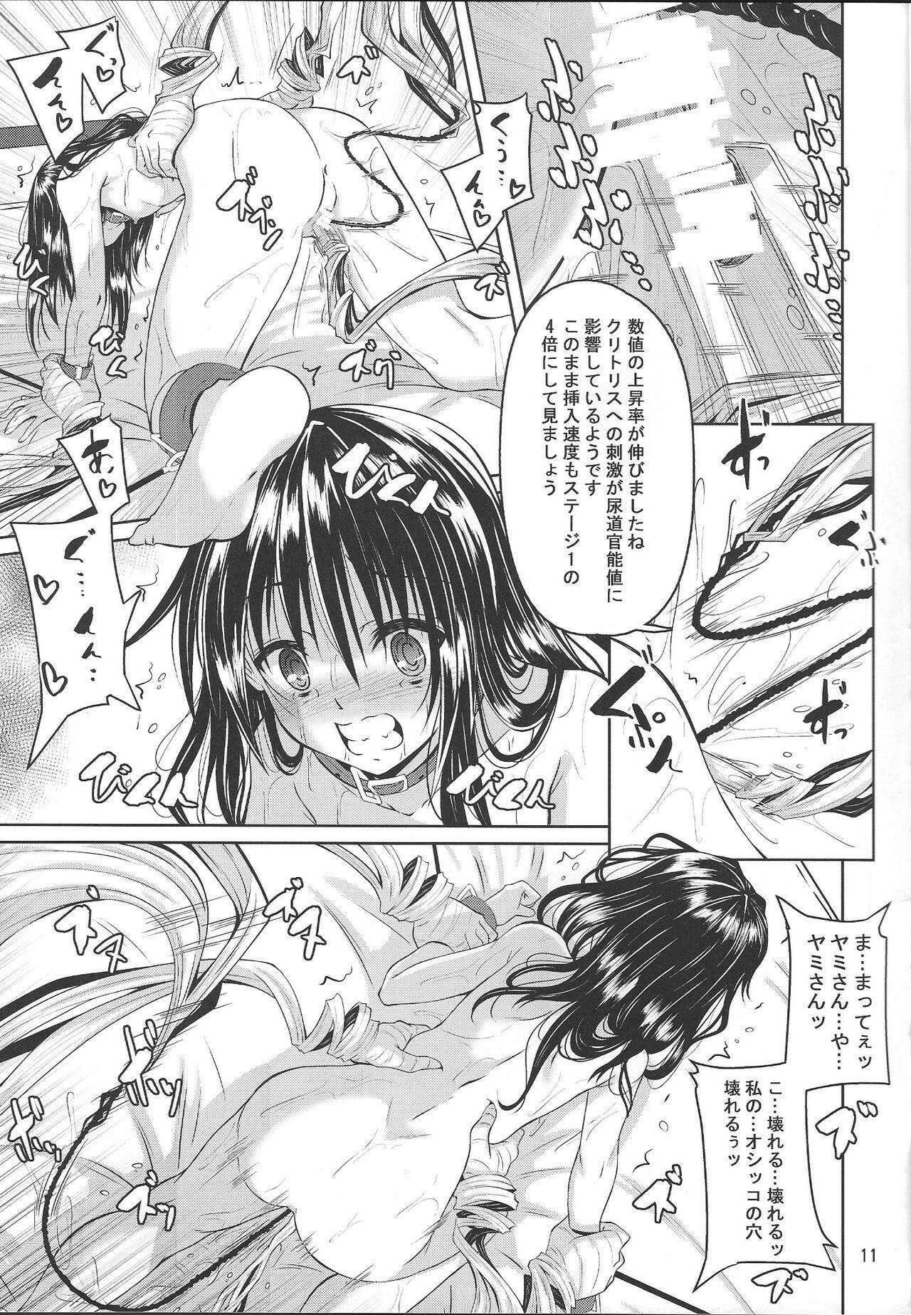 Amature Sex Tapes Kousoku Sareta Mikan ga Choukyou Game Clear o Ganbaru Hanashi Tsudzuki - To love-ru Submission - Page 11