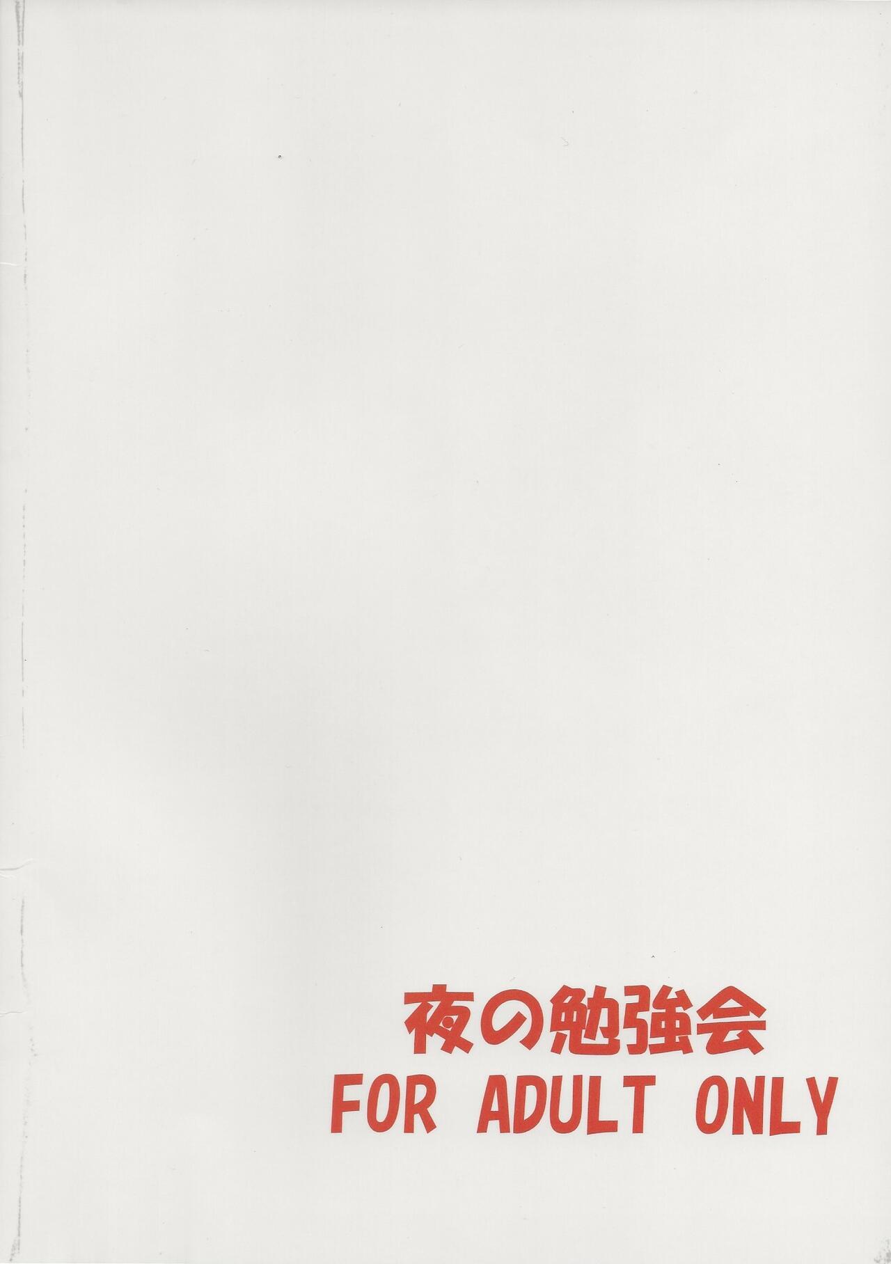 Public Kousoku Sareta Mikan ga Choukyou Game Clear o Ganbaru Hanashi Tsudzuki - To love ru Camwhore - Page 28