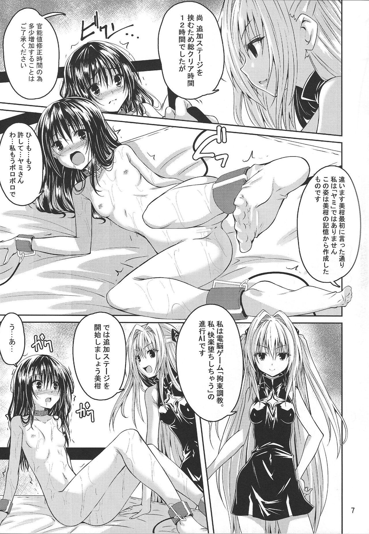 Amature Sex Tapes Kousoku Sareta Mikan ga Choukyou Game Clear o Ganbaru Hanashi Tsudzuki - To love-ru Submission - Page 7