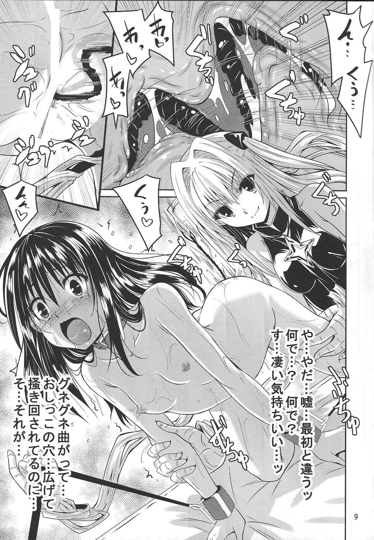 Shot Kousoku Sareta Mikan ga Choukyou Game Clear o Ganbaru Hanashi Tsudzuki - To love ru Gay Group - Page 9
