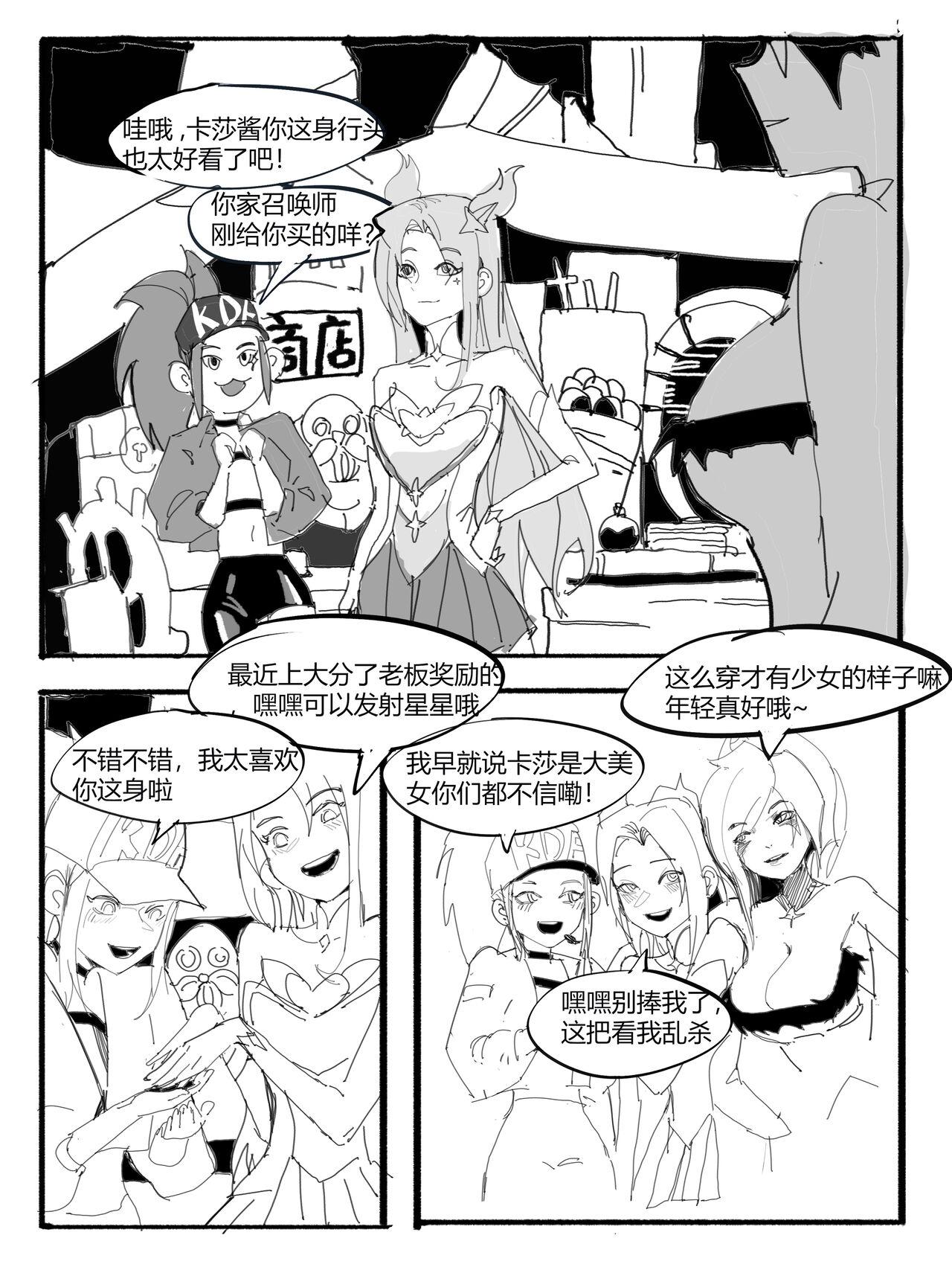 Family Taboo 被炼金男爵控制的中辅二人欺负卡莎 - League of legends Glamour Porn - Picture 2