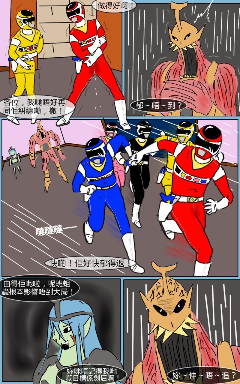 Hidden Mission 05 - Super sentai Jerkoff - Page 45