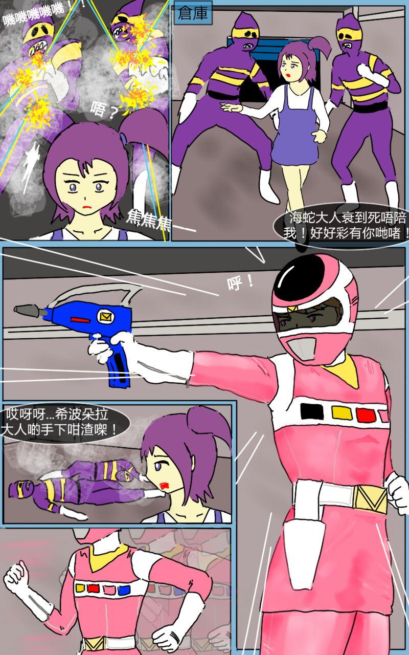 Twerking Mission 06 - Super sentai Fat - Page 8