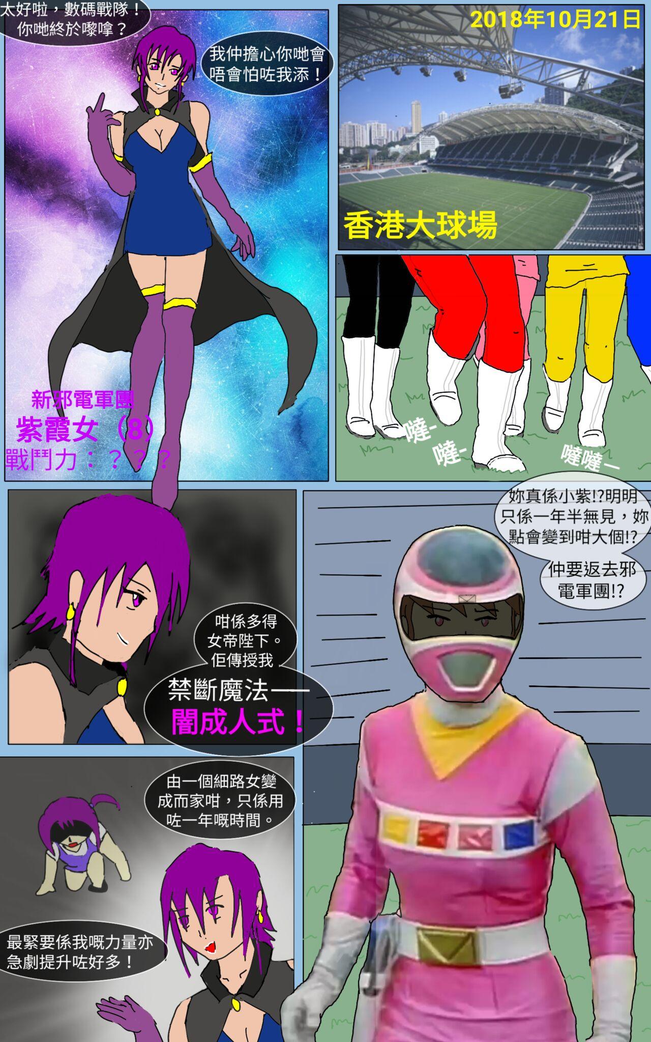 Girl Mission 13 - Super sentai Picked Up - Page 1