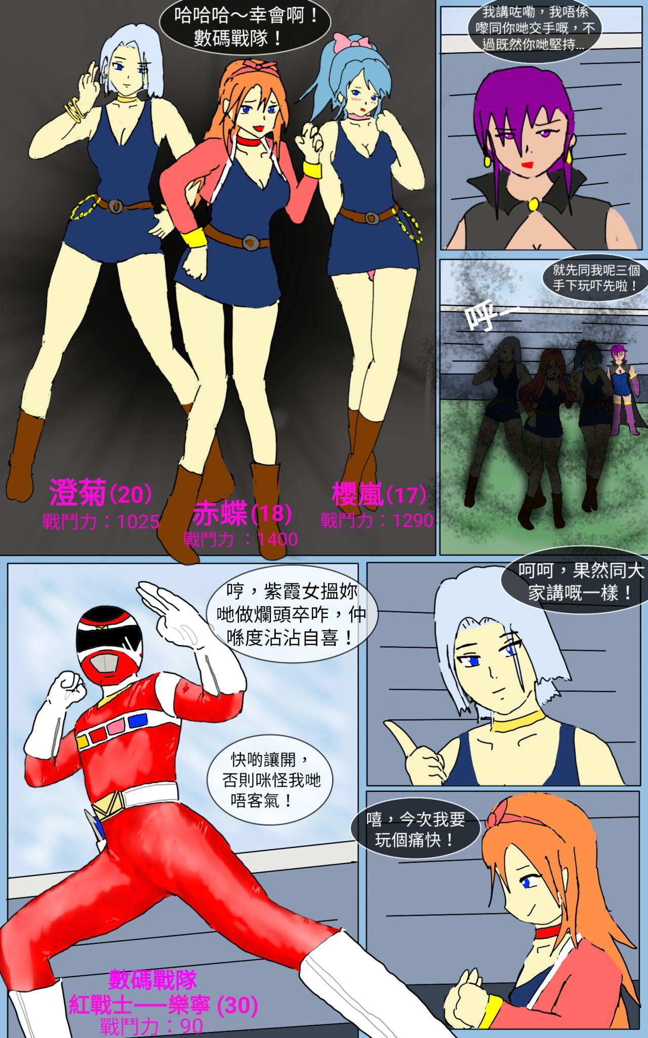Girl Mission 13 - Super sentai Picked Up - Page 3