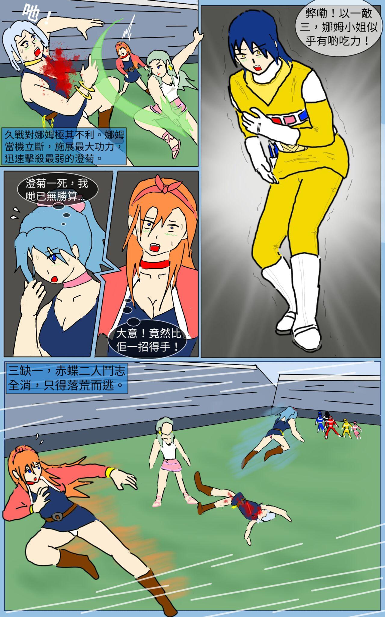 Girl Mission 13 - Super sentai Picked Up - Page 9
