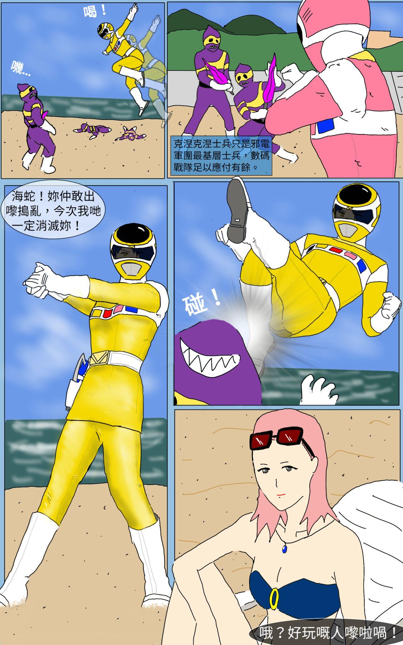 Two Mission 14 - Super sentai Big Penis - Page 3