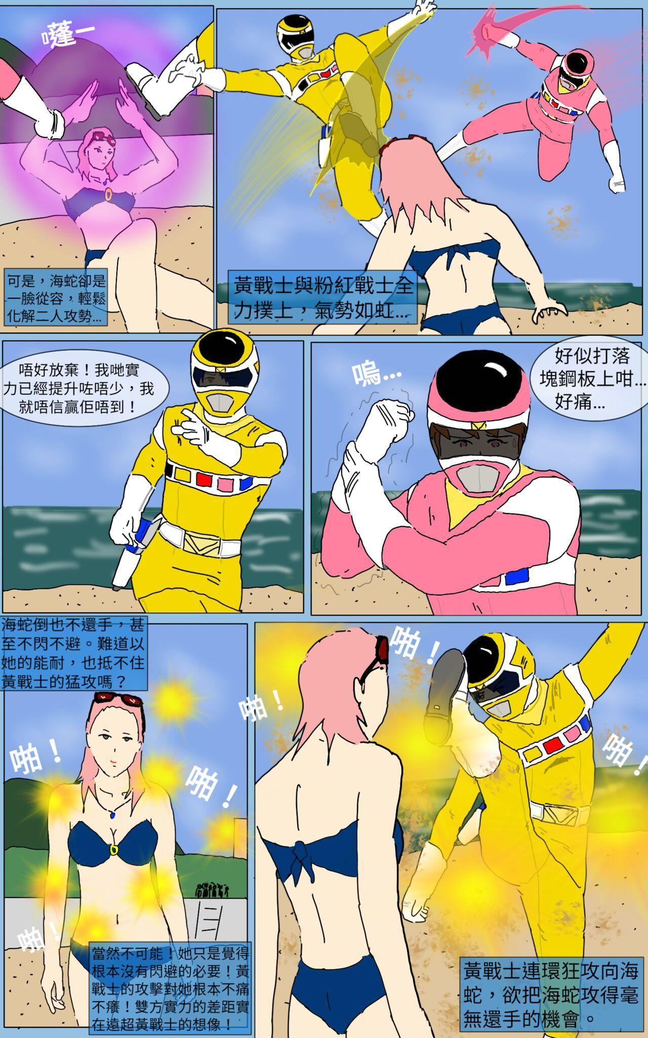 Two Mission 14 - Super sentai Big Penis - Page 5